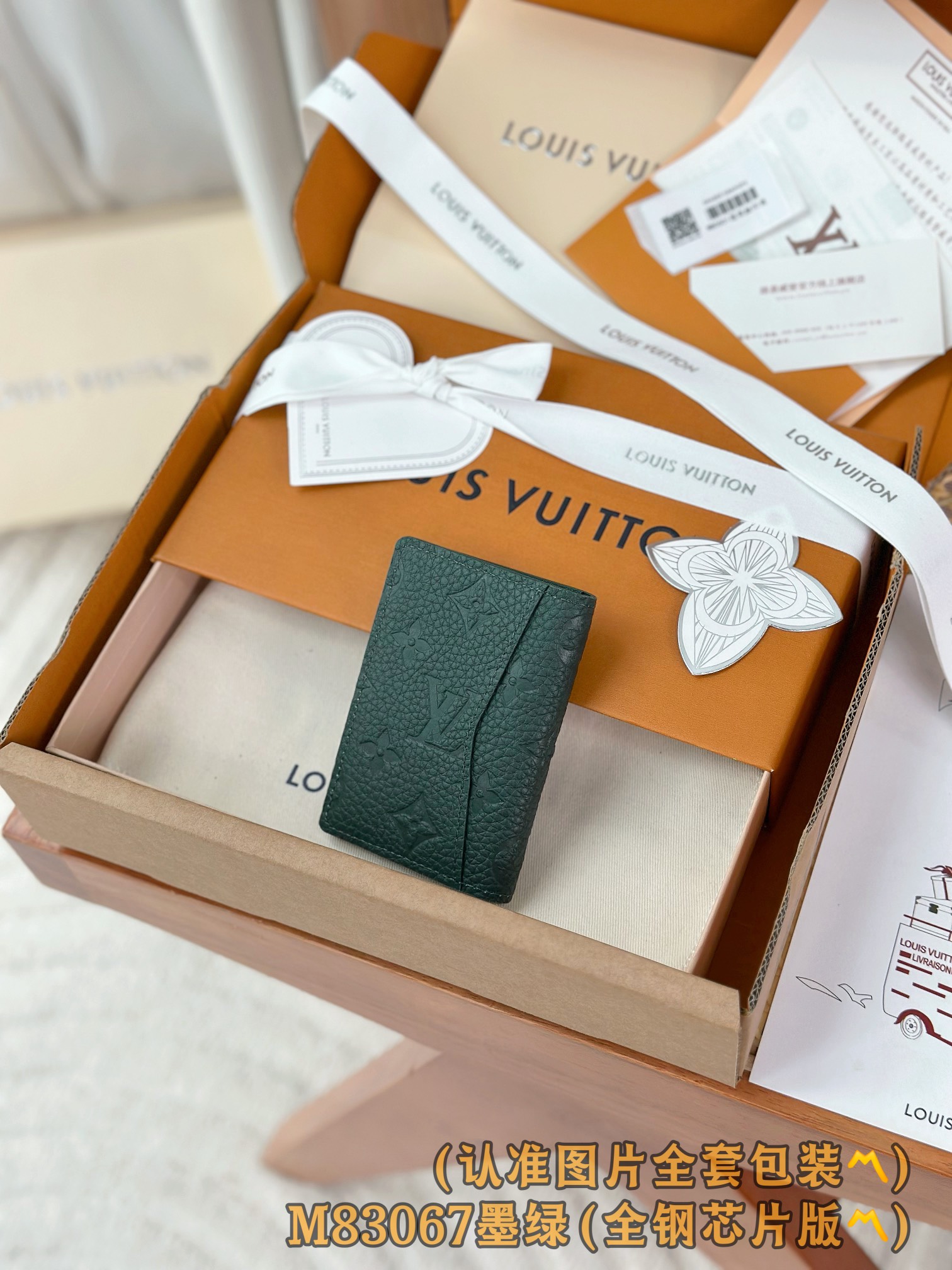 M83067 墨绿 (〽️A级全钢版〽️）个性化定制版！变码芯片、袋裝萬用錢包 這款袋裝萬用錢包媲美小型