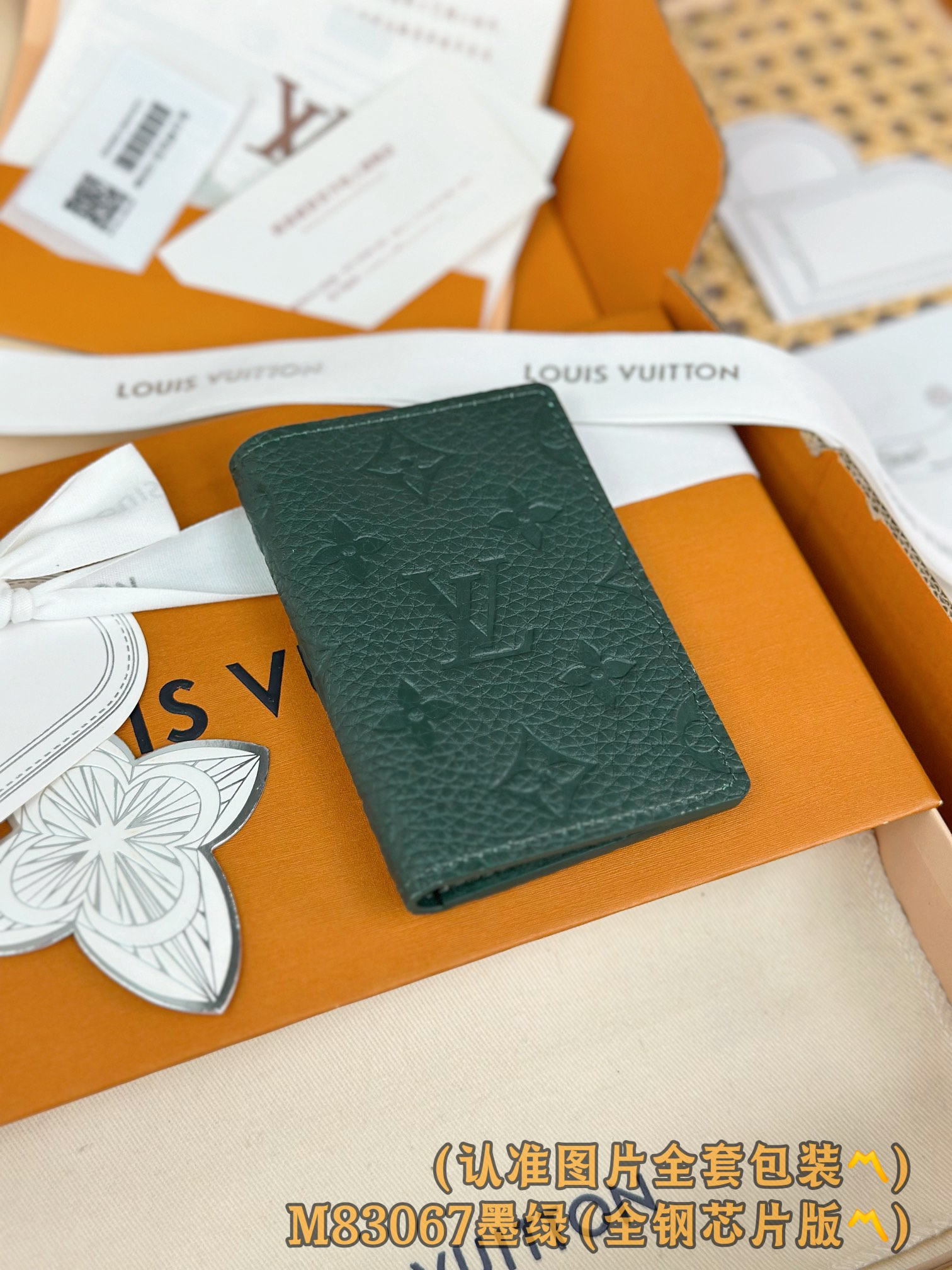 M83067 墨绿 (〽️A级全钢版〽️）个性化定制版！变码芯片、袋裝萬用錢包 這款袋裝萬用錢包媲美小型
