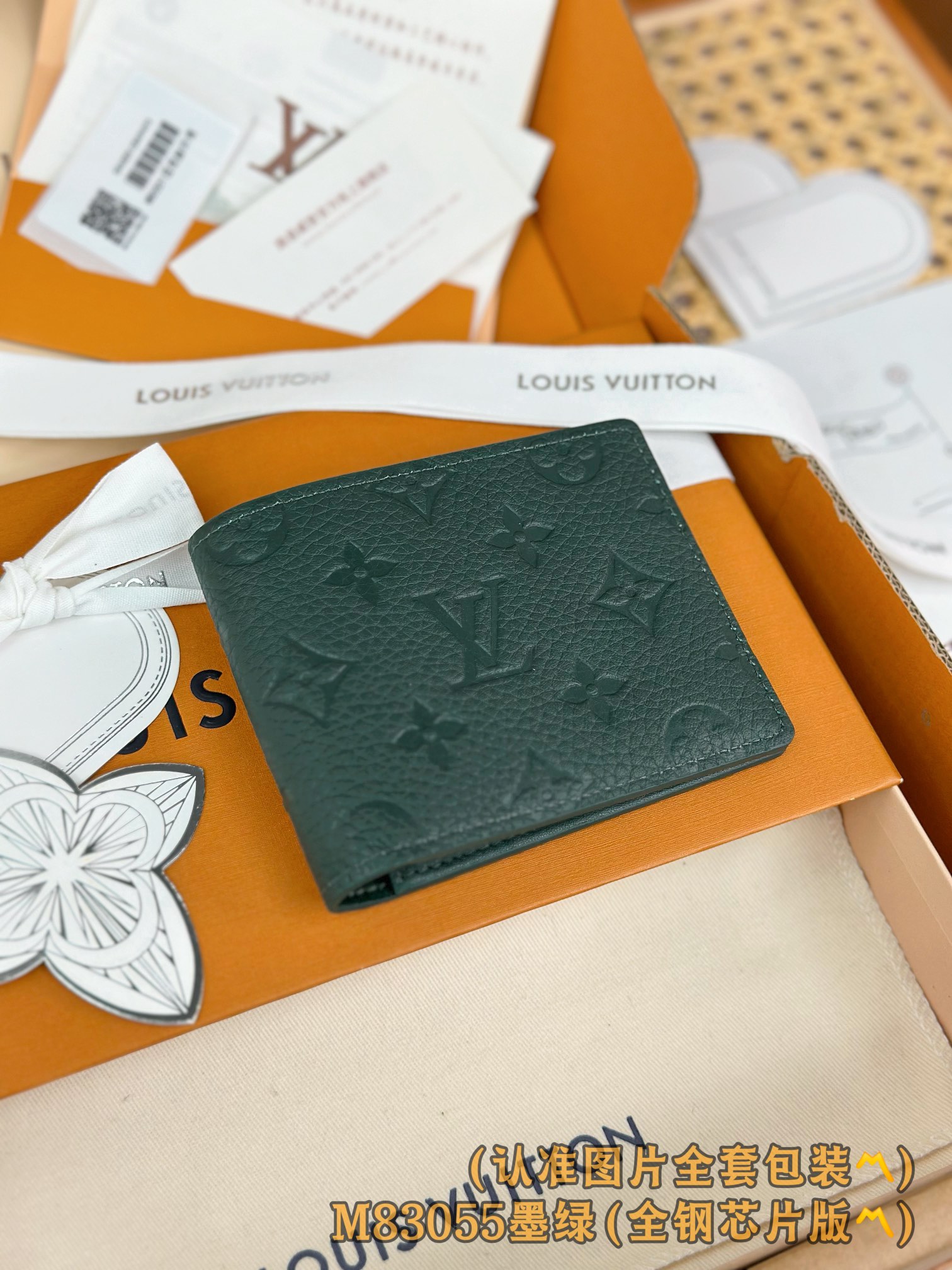 M83085 墨绿 (〽️A级全钢版〽️)个性化定制！变码芯片！Multiple 錢包、這款Multip