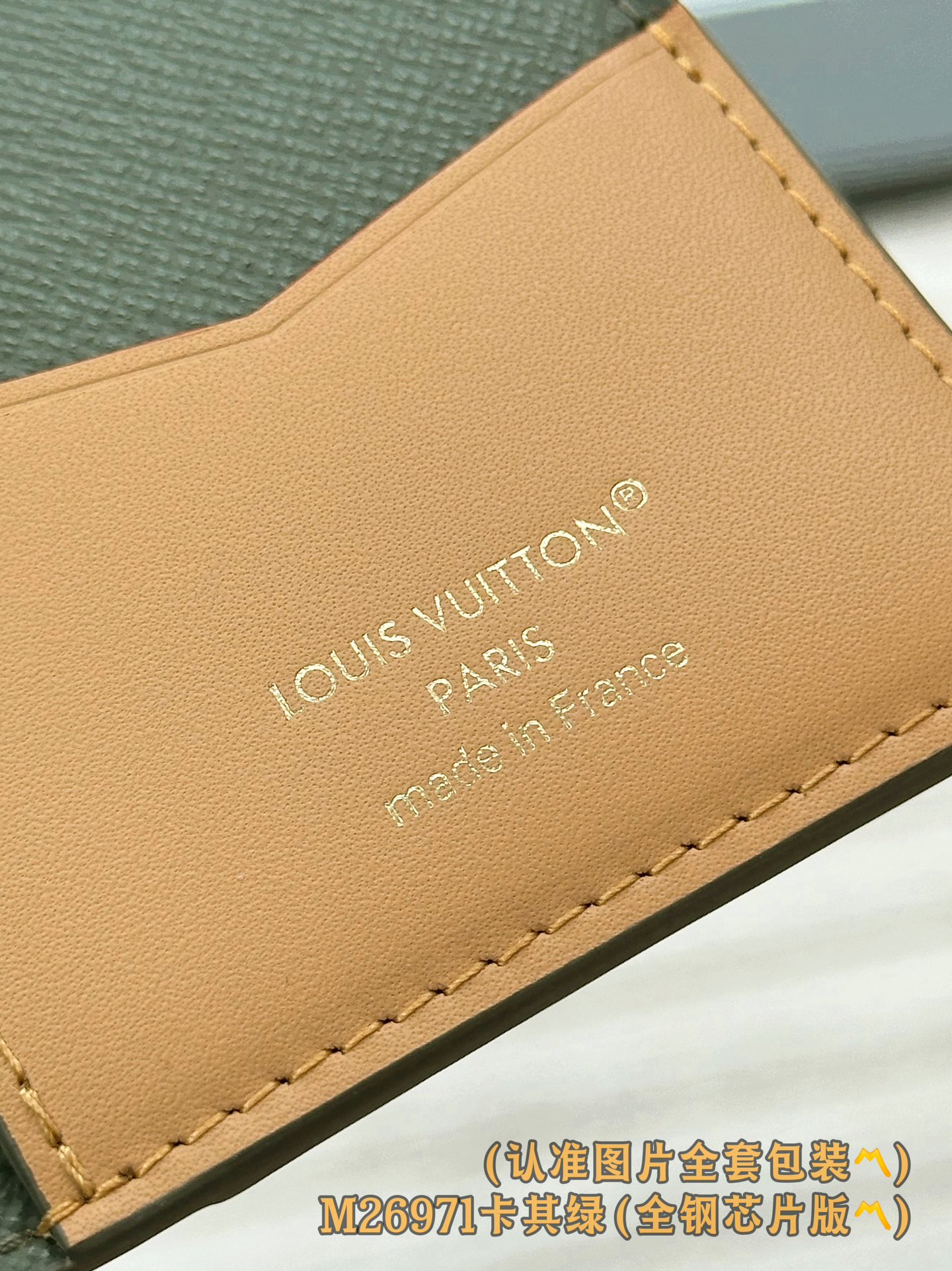 M26971 卡其绿 (〽️A级全钢版〽️) 个性化定制版！变码芯片、這款多功能的卡包以Monogram