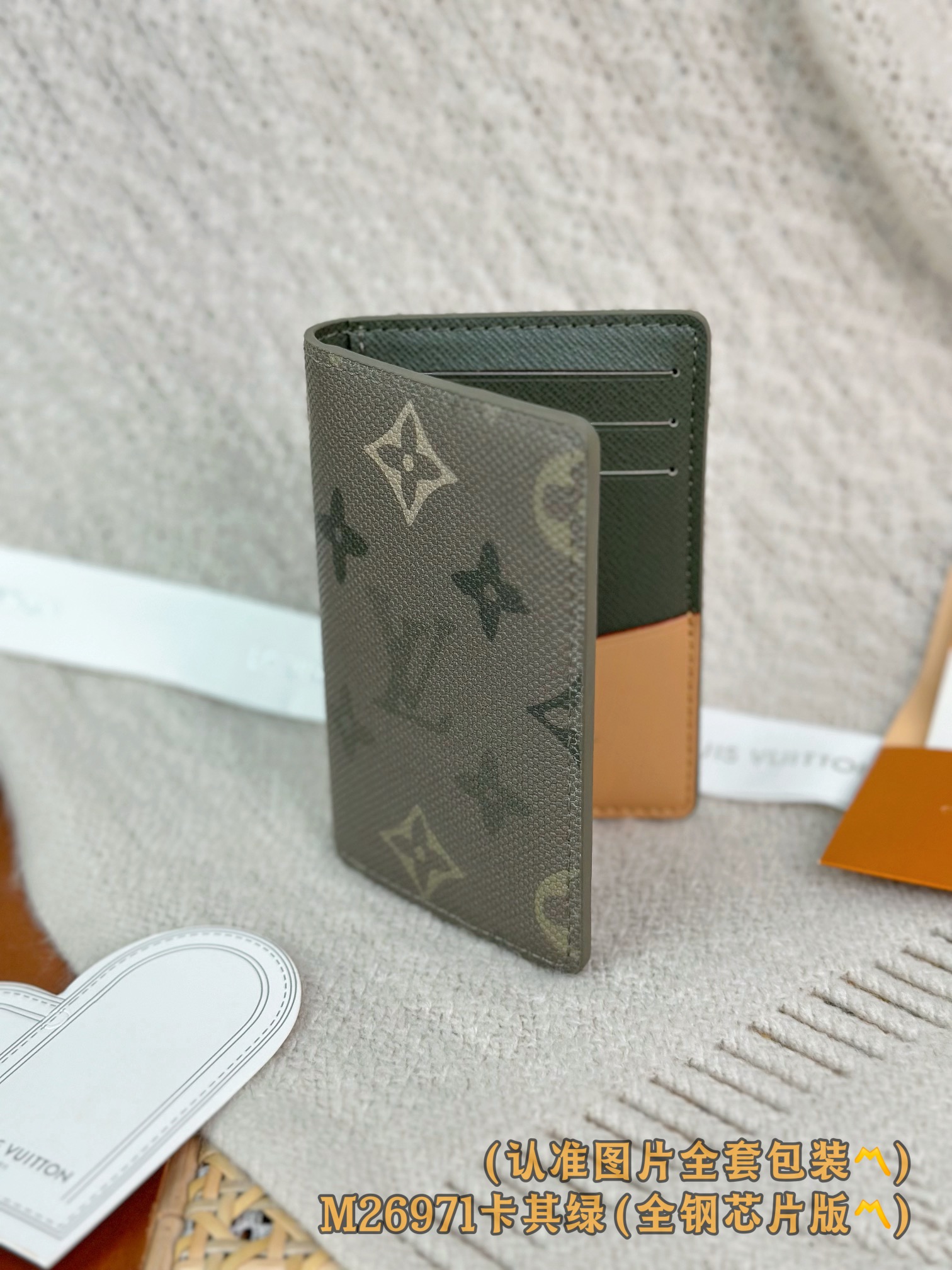 M26971 卡其绿 (〽️A级全钢版〽️) 个性化定制版！变码芯片、這款多功能的卡包以Monogram