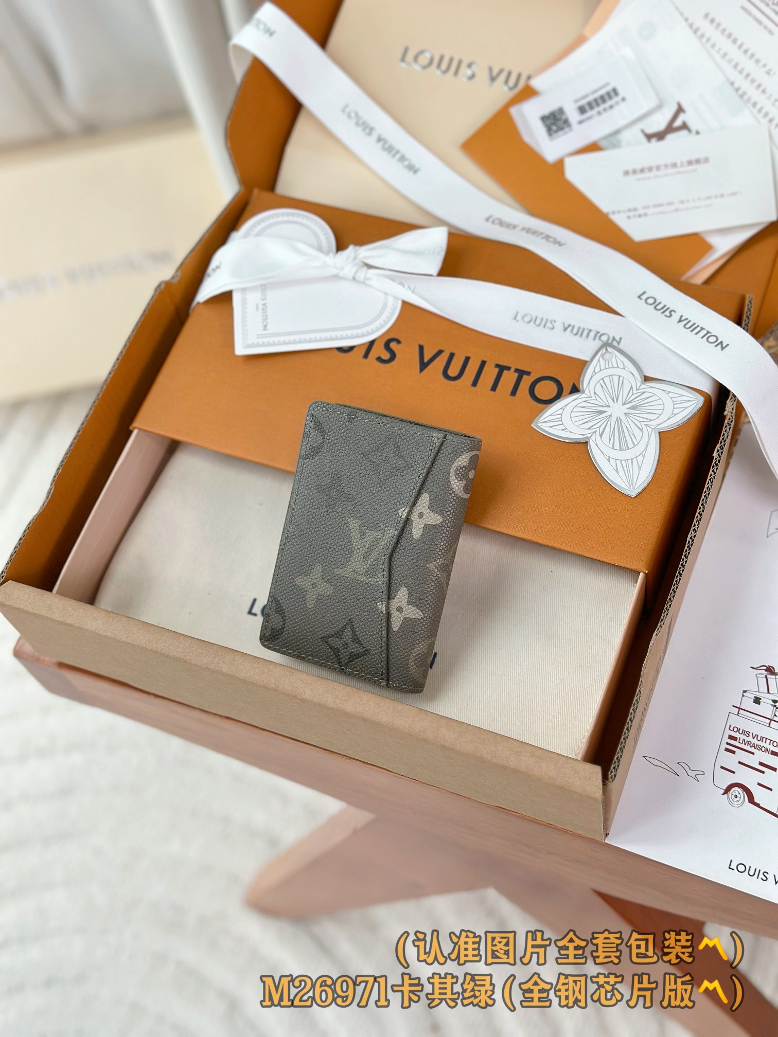 M26971 卡其绿 (〽️A级全钢版〽️) 个性化定制版！变码芯片、這款多功能的卡包以Monogram