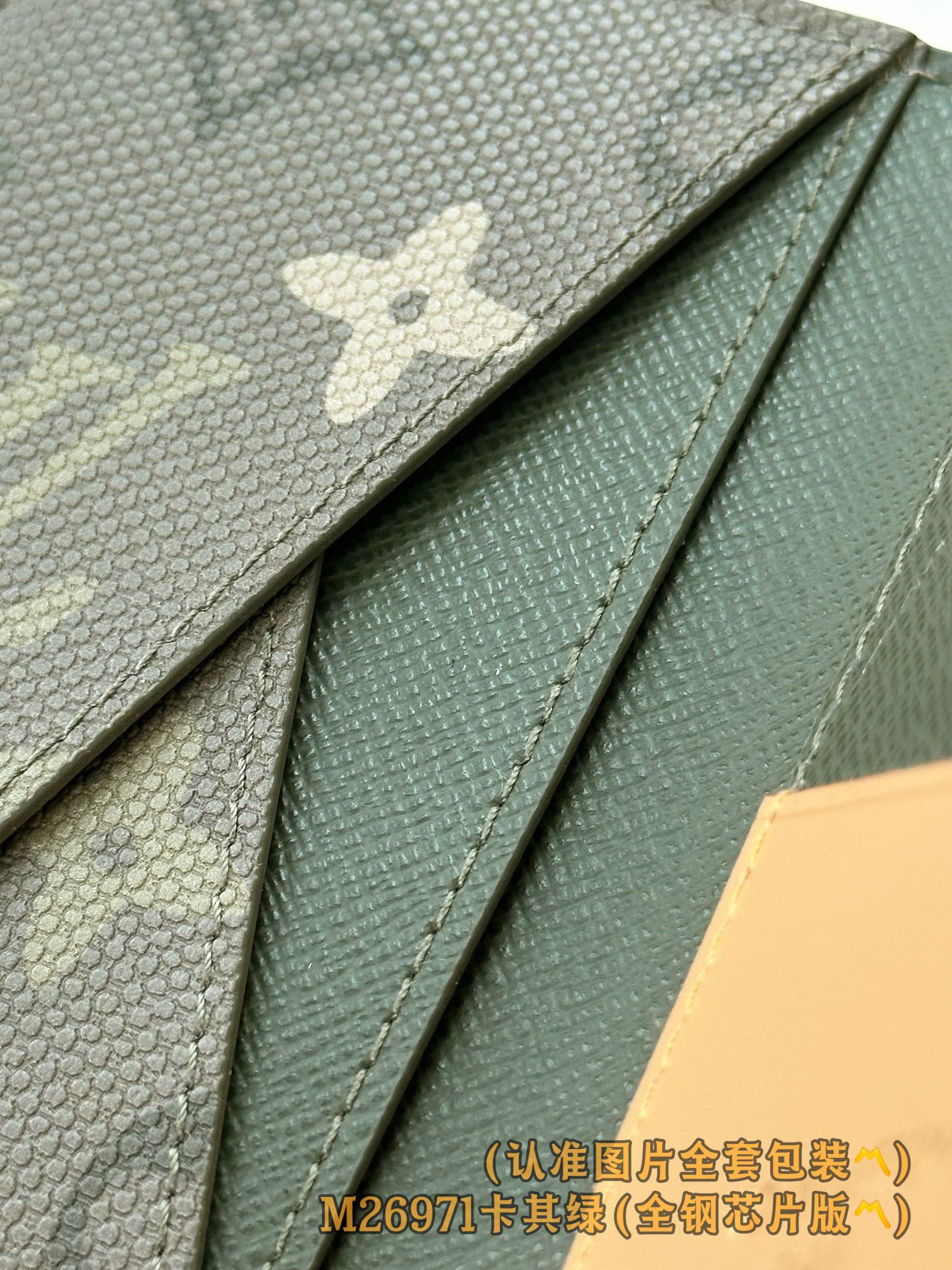 M26971 卡其绿 (〽️A级全钢版〽️) 个性化定制版！变码芯片、這款多功能的卡包以Monogram