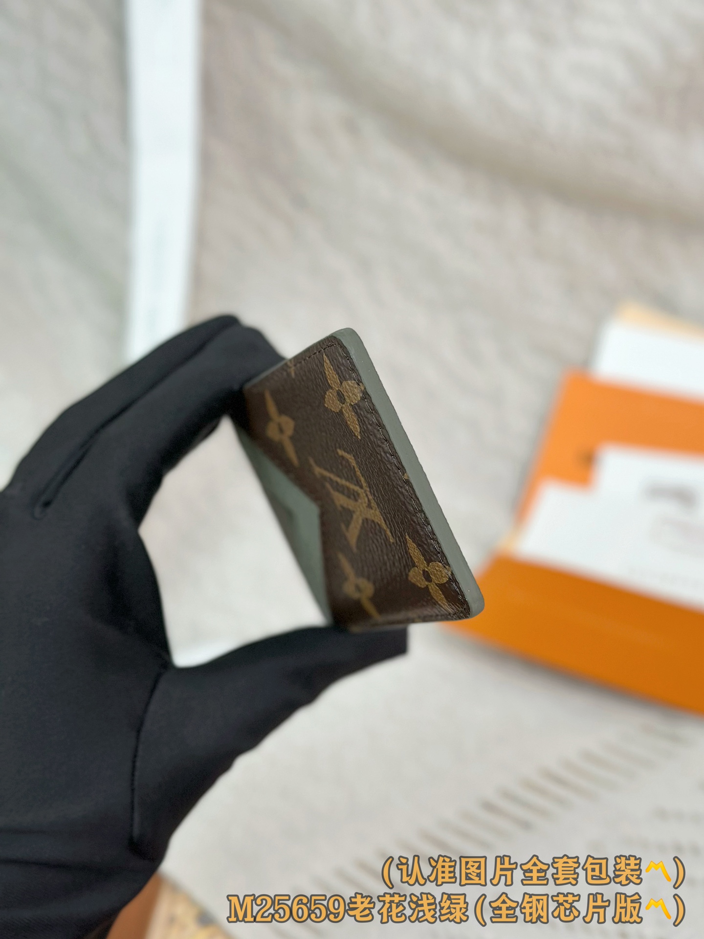 M25659 老花浅绿 (〽️A级全钢〽️) 个性化定制版！163变码、Porte-Cartes Mag