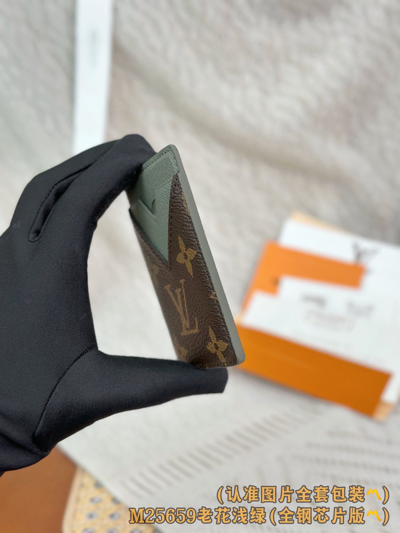 M25659 老花浅绿 (〽️A级全钢〽️) 个性化定制版！163变码、Porte-Cartes Mag