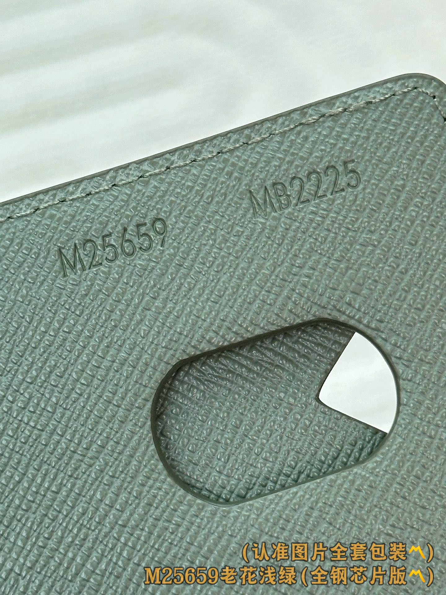 M25659 老花浅绿 (〽️A级全钢〽️) 个性化定制版！163变码、Porte-Cartes Mag