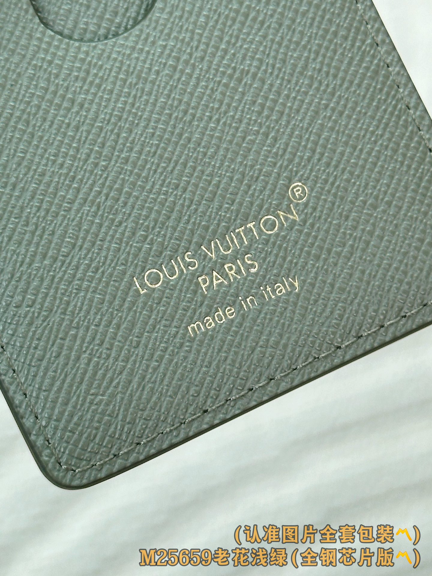 M25659 老花浅绿 (〽️A级全钢〽️) 个性化定制版！163变码、Porte-Cartes Mag