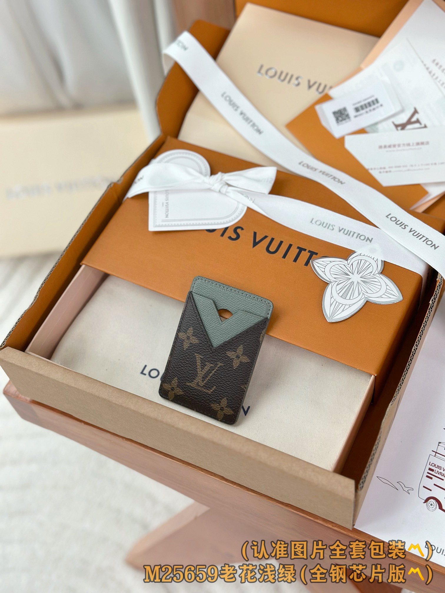 NO:718186,M25659 presbyopic light green (Grade A all-steel) personalized customized version! 163 code change, Porte-Cartes Magnet! This Porte Cartes Magnet reinterprets the brand's classic shape with a chic pastel color palette and a cowhide lining that creates a sharp contrast. The style is made of the iconic Monogram canvas and has two internal compartments to store credit cards or transportation cards. The practical design has a built-in magnetic clasp that can be attached to any smartphone equipped with MagSafe technology. 6.5 x 9.5 x 0.5 cm (length x height x width)., LV wallet, louis vuitton,cartier,wallets,cowhide19860909M25659 老花浅绿 (A级全钢) 个性化定制版！163变码、Porte-Cartes Magnet！這款Porte Cartes Magnet以別緻的粉彩色調與牛皮襯裡營造鮮明對比,重新詮釋品牌經典造型.款式採用標誌性Monogram帆布製造,內設兩個夾層,可存放信用卡或交通卡.實用設計配有內置磁扣,可吸附於任何配備MagSafe技術的智能手機. 6.5 x 9.5 x 0.5 厘米 (長度 x 高度 x 闊度).,LV钱包,louis vuitton,cartier,wallets,cowhide,欧美剧