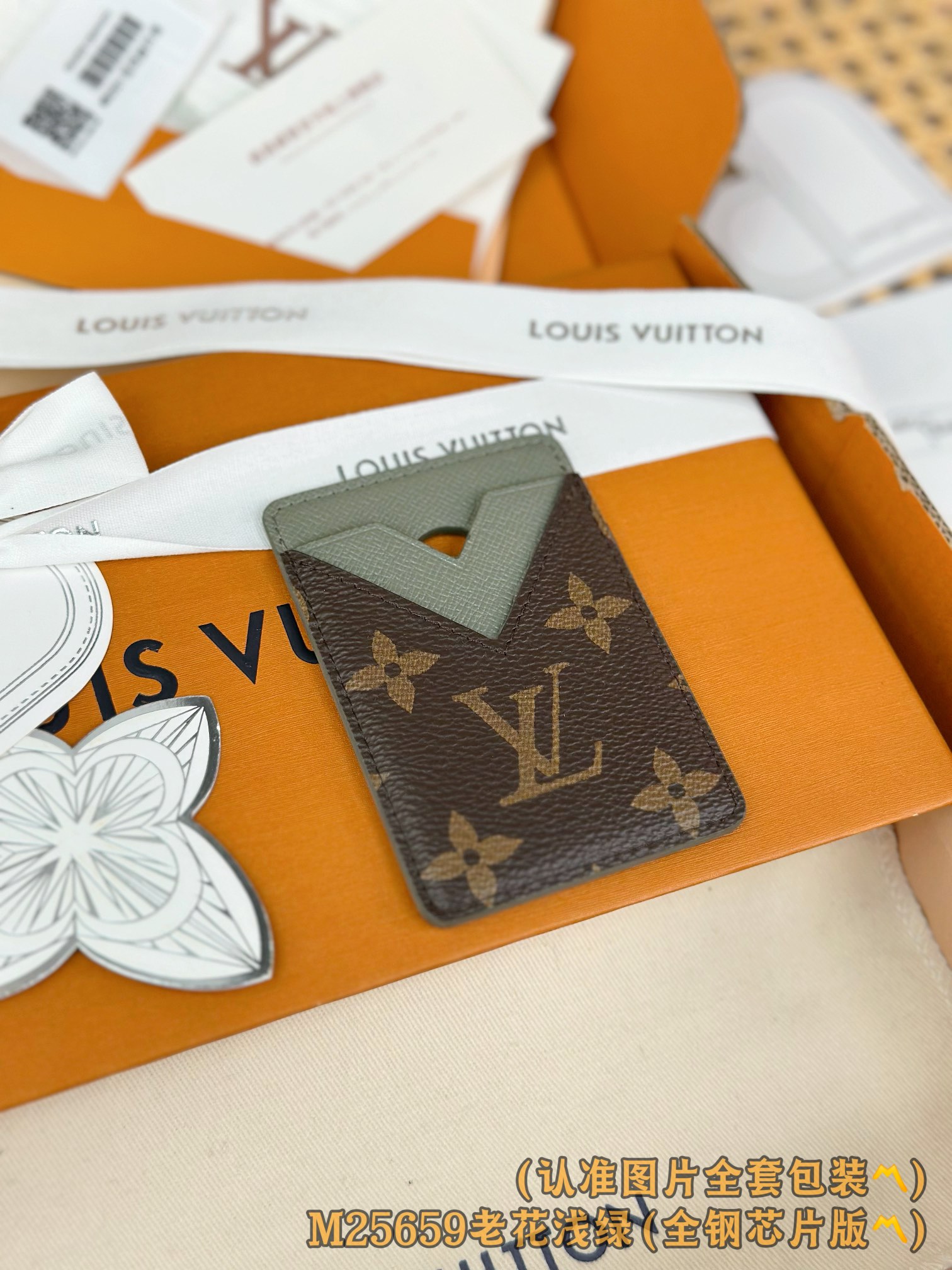 M25659 老花浅绿 (〽️A级全钢〽️) 个性化定制版！163变码、Porte-Cartes Mag