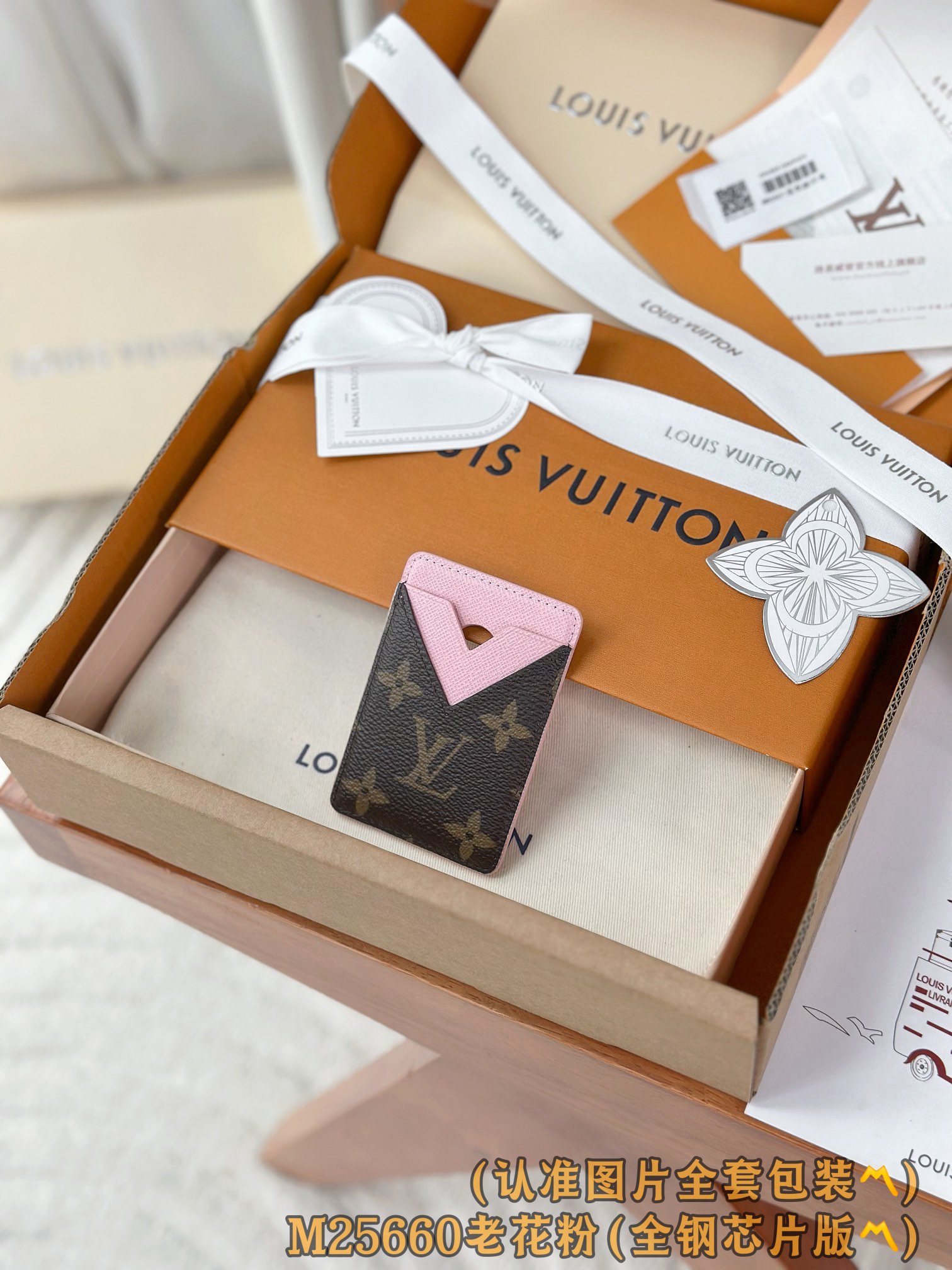 NO:718183,M25660 Old Pollen (Grade A All Steel) Personalized Customized Version! 163 code change, Porte-Cartes Magnet! This Porte Cartes Magnet reinterprets the brand's classic shape with a chic pastel color palette and a cowhide lining that creates a sharp contrast. The style is made of the iconic Monogram canvas and has two internal compartments to store credit cards or transportation cards. The practical design has a built-in magnetic clasp that can be attached to any smartphone equipped with MagSafe technology. 6.5 x 9.5 x 0.5 cm (length x height x width)., LV wallet, louis vuitton,cartier,wallets,cowhide19860909M25660 老花粉 (A级全钢) 个性化定制版！163变码、Porte-Cartes Magnet！這款Porte Cartes Magnet以別緻的粉彩色調與牛皮襯裡營造鮮明對比,重新詮釋品牌經典造型.款式採用標誌性Monogram帆布製造,內設兩個夾層,可存放信用卡或交通卡.實用設計配有內置磁扣,可吸附於任何配備MagSafe技術的智能手機. 6.5 x 9.5 x 0.5 厘米 (長度 x 高度 x 闊度).,LV钱包,louis vuitton,cartier,wallets,cowhide,欧美剧