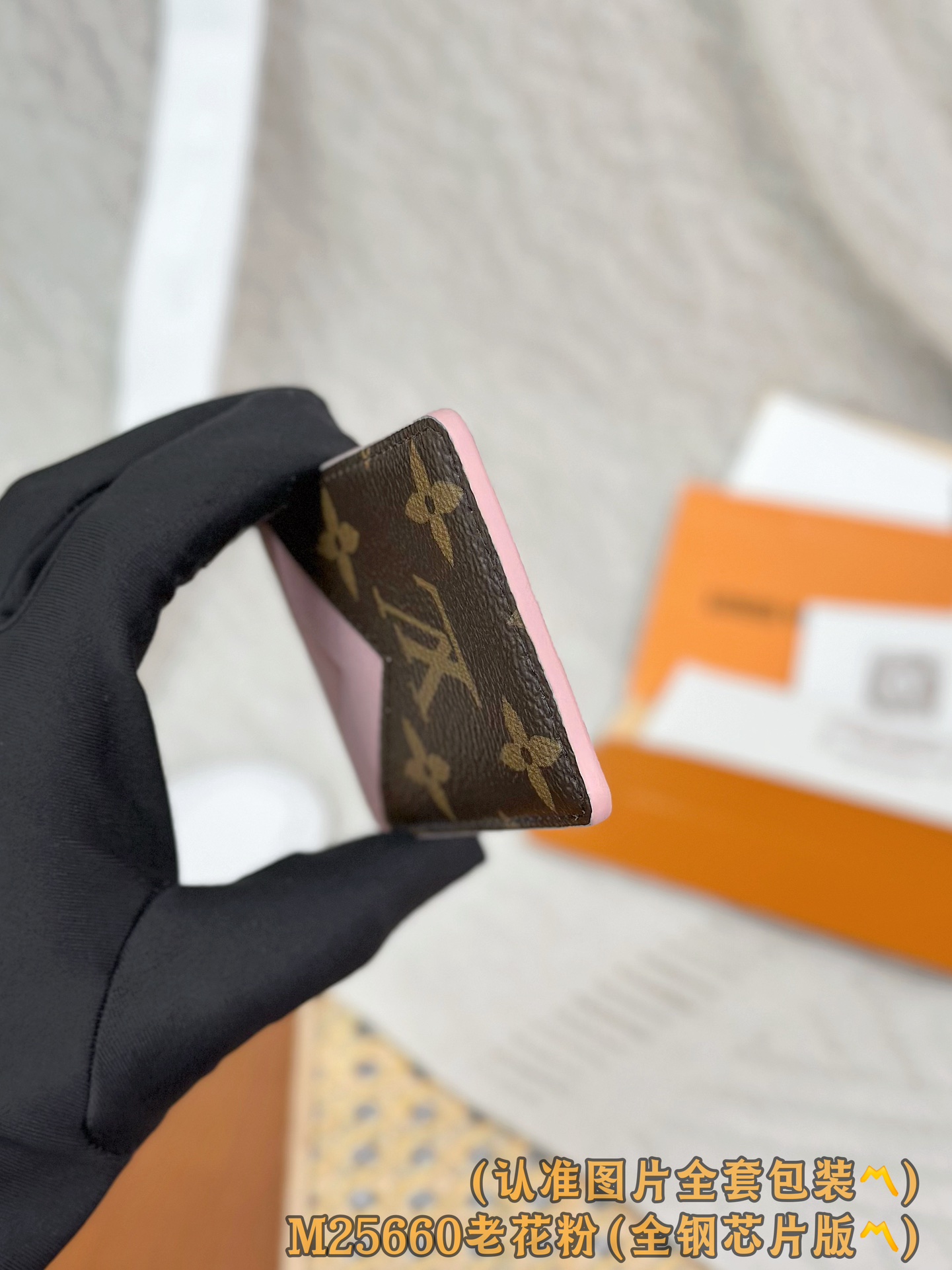 M25660 老花粉 (〽️A级全钢〽️) 个性化定制版！163变码、Porte-Cartes Magn