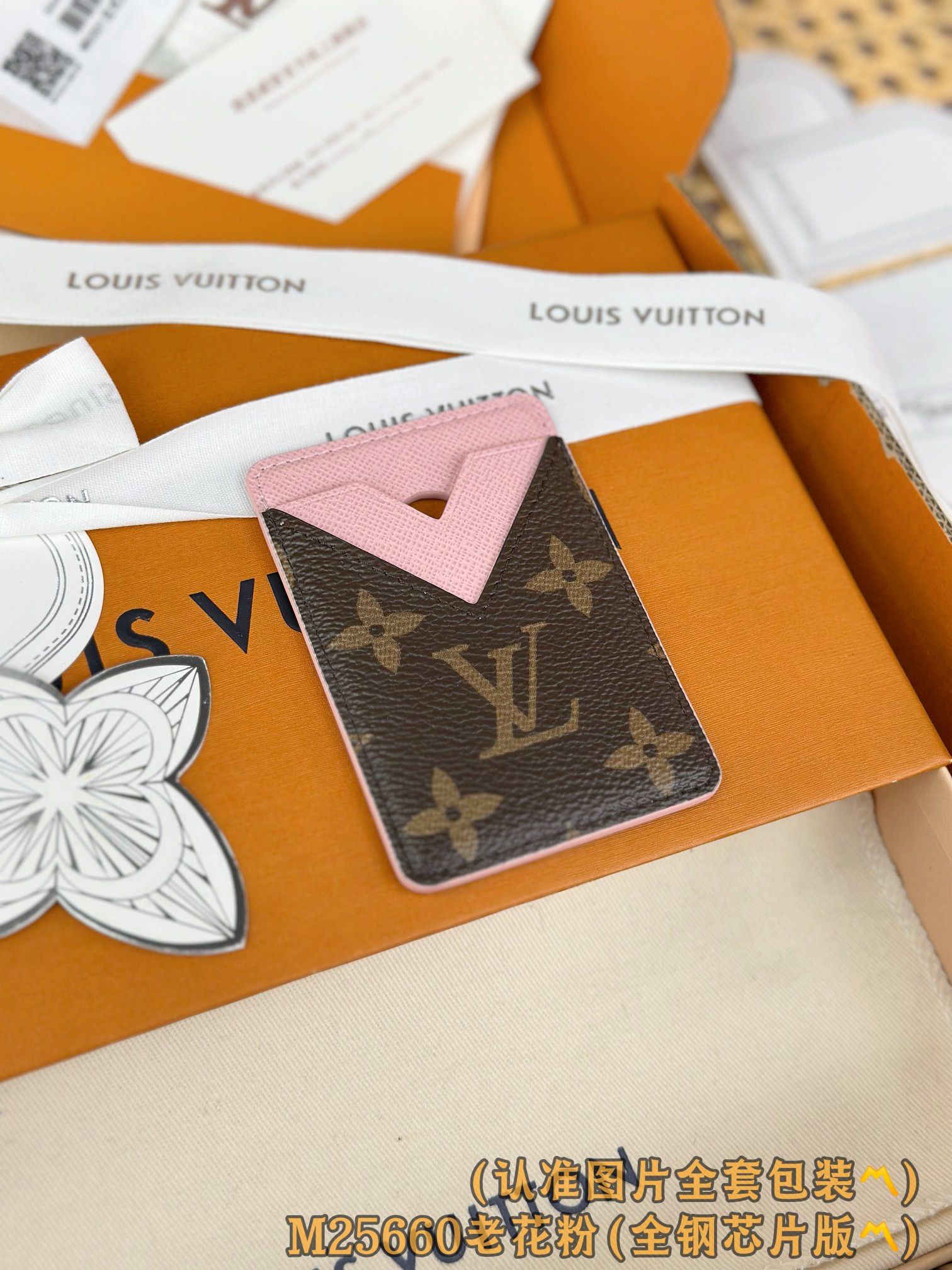 M25660 老花粉 (〽️A级全钢〽️) 个性化定制版！163变码、Porte-Cartes Magn