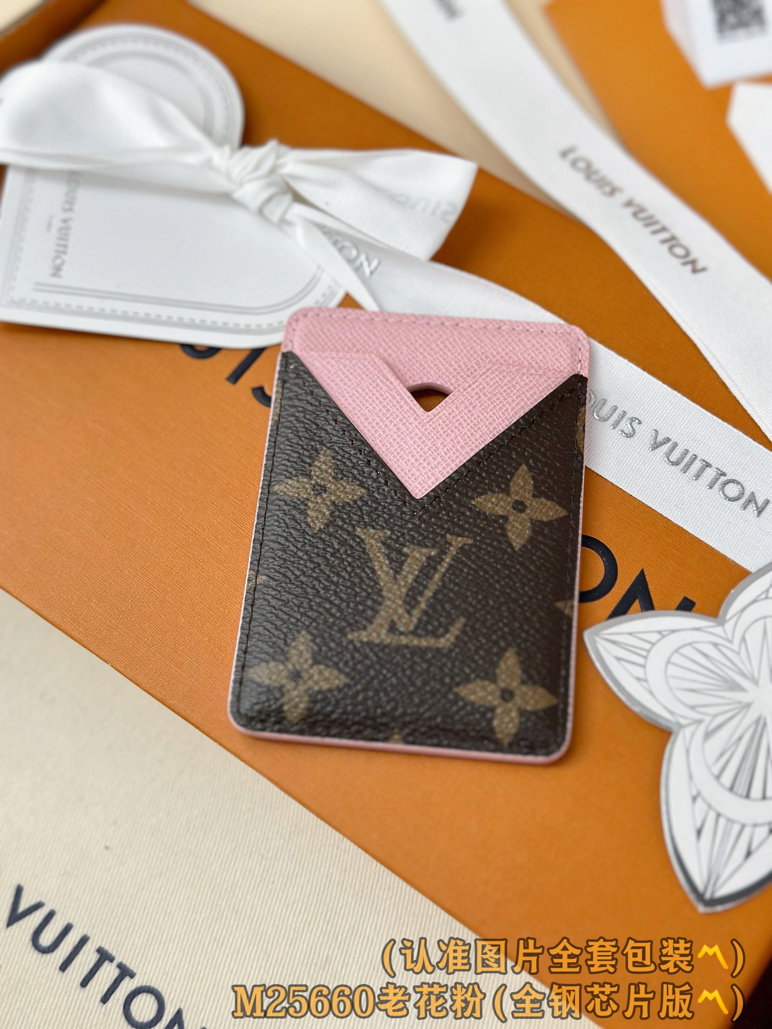 M25660 老花粉 (〽️A级全钢〽️) 个性化定制版！163变码、Porte-Cartes Magn