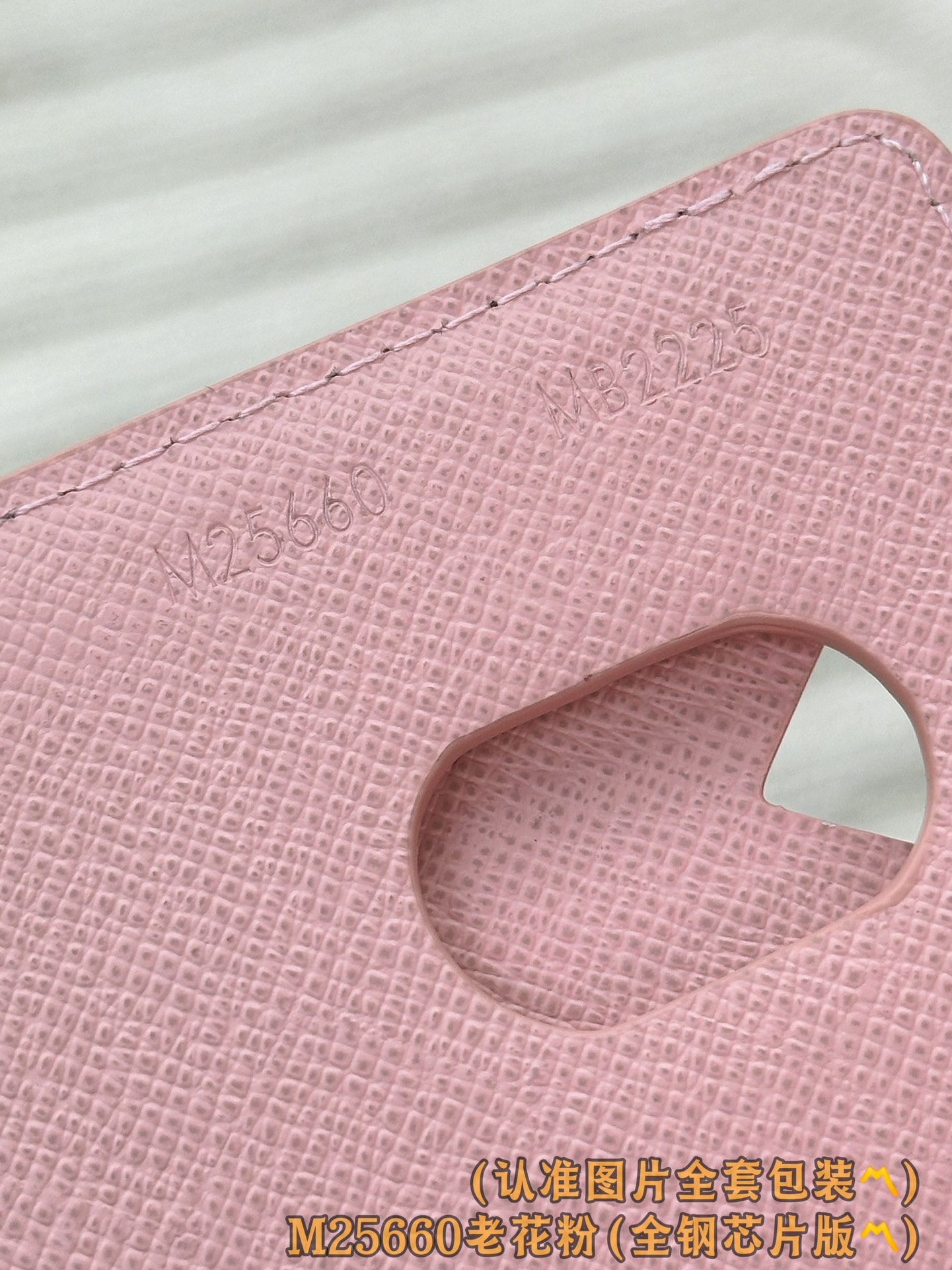 M25660 老花粉 (〽️A级全钢〽️) 个性化定制版！163变码、Porte-Cartes Magn