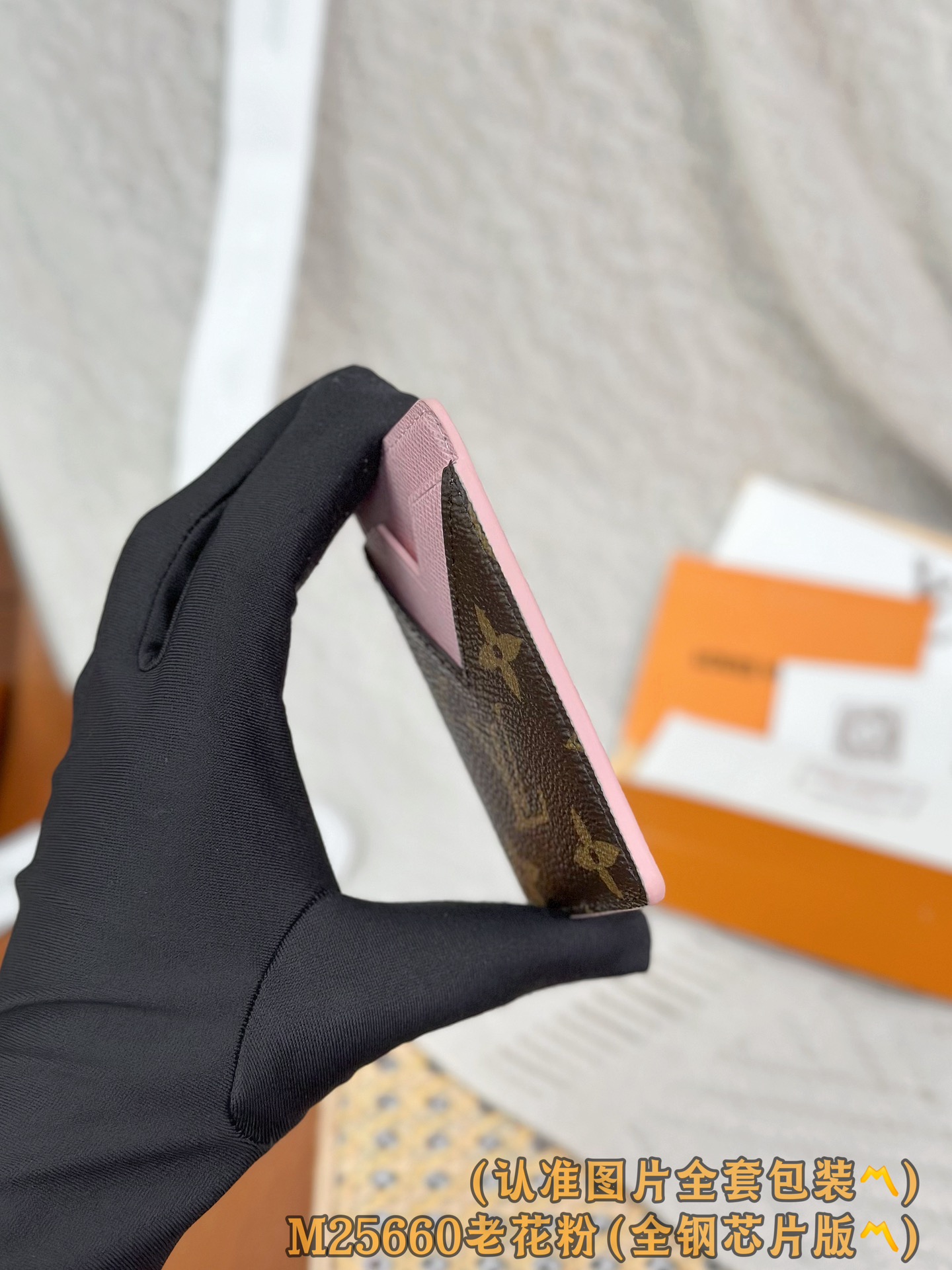 M25660 老花粉 (〽️A级全钢〽️) 个性化定制版！163变码、Porte-Cartes Magn