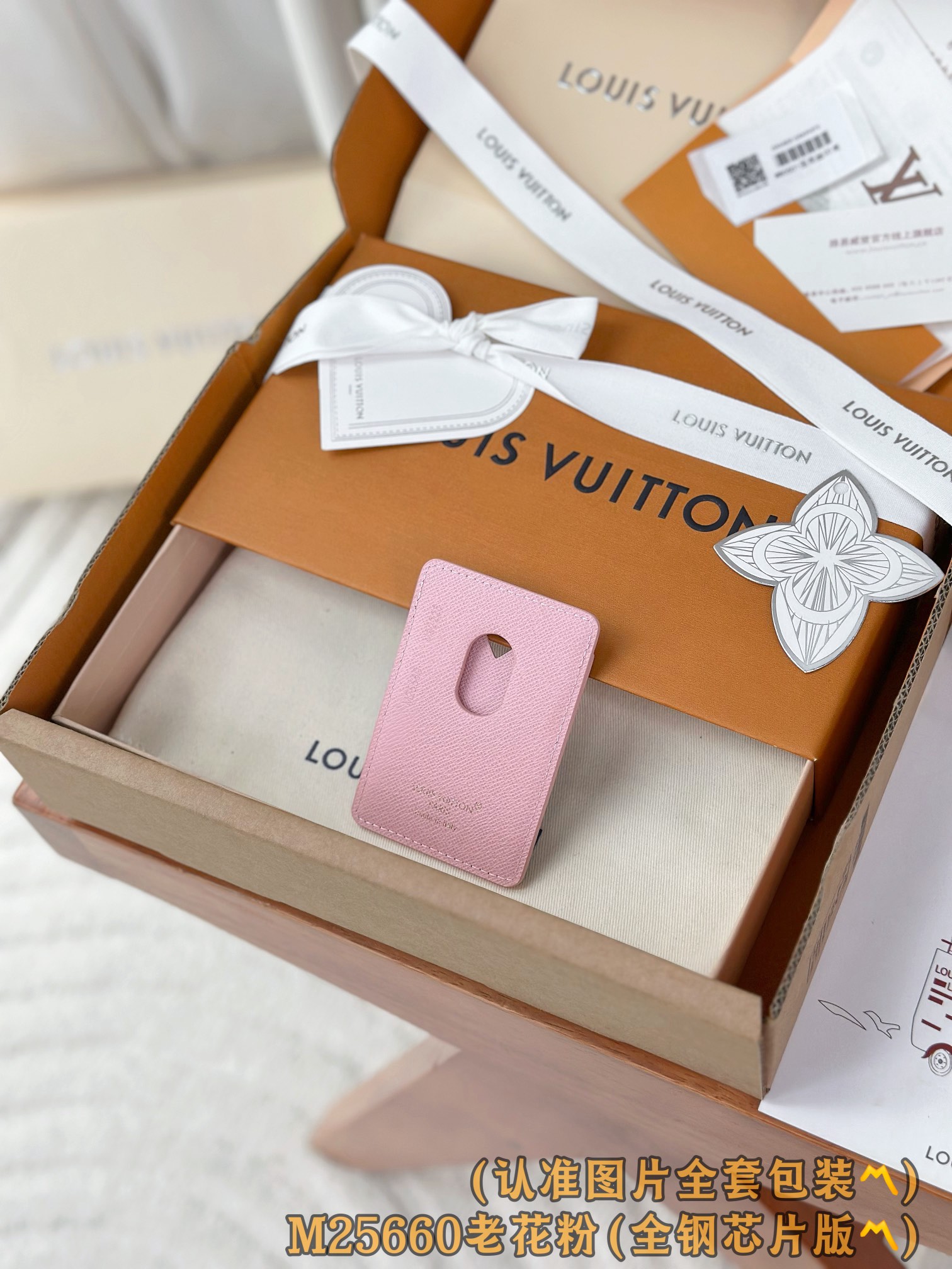 M25660 老花粉 (〽️A级全钢〽️) 个性化定制版！163变码、Porte-Cartes Magn