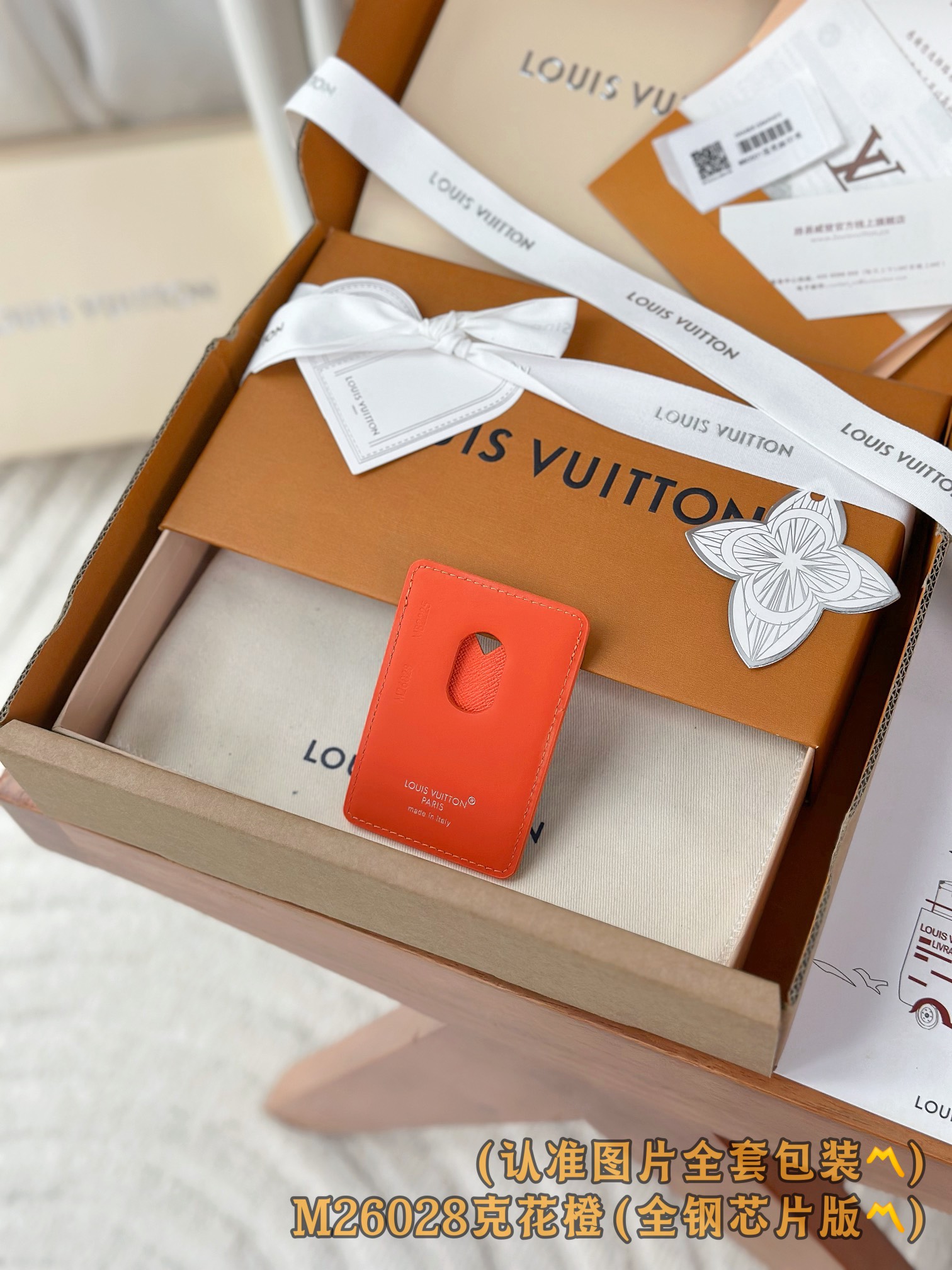 M26028 黑花橙 (〽️A级全钢〽️) 个性化定制版！163变码、Porte-Cartes Magn