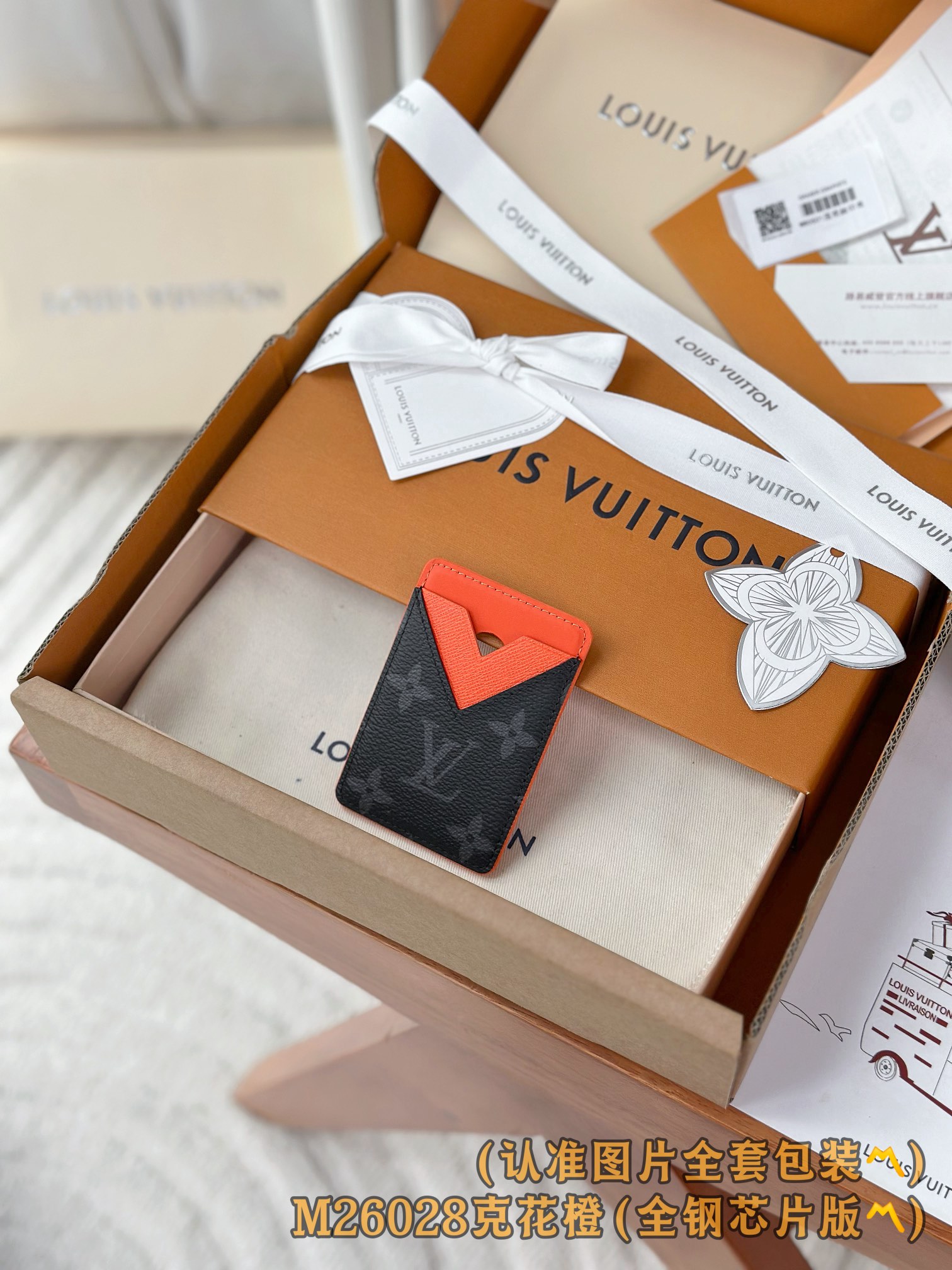 NO:718203,M26028 Black Flower Orange (Grade A all-steel) personalized customized version! 163 code change, Porte-Cartes Magnet! This Porte Cartes Magnet reinterprets the brand's classic shape with a chic orange tone and a cowhide lining that creates a sharp contrast. The style is made of the iconic Monogram canvas and has two internal compartments to store credit cards or transportation cards. The practical design has a built-in magnetic clasp that can be attached to any smartphone equipped with MagSafe technology. 6.5 x 9.5 x 0.5 cm (length x height x width)., LV wallet, louis vuitton,cartier,wallets,cowhide19860909M26028 黑花橙 (A级全钢) 个性化定制版！163变码、Porte-Cartes Magnet！這款Porte Cartes Magnet以別緻的橙彩色調與牛皮襯裡營造鮮明對比,重新詮釋品牌經典造型.款式採用標誌性Monogram帆布製造,內設兩個夾層,可存放信用卡或交通卡.實用設計配有內置磁扣,可吸附於任何配備MagSafe技術的智能手機. 6.5 x 9.5 x 0.5 厘米 (長度 x 高度 x 闊度).,LV钱包,louis vuitton,cartier,wallets,cowhide,欧美剧