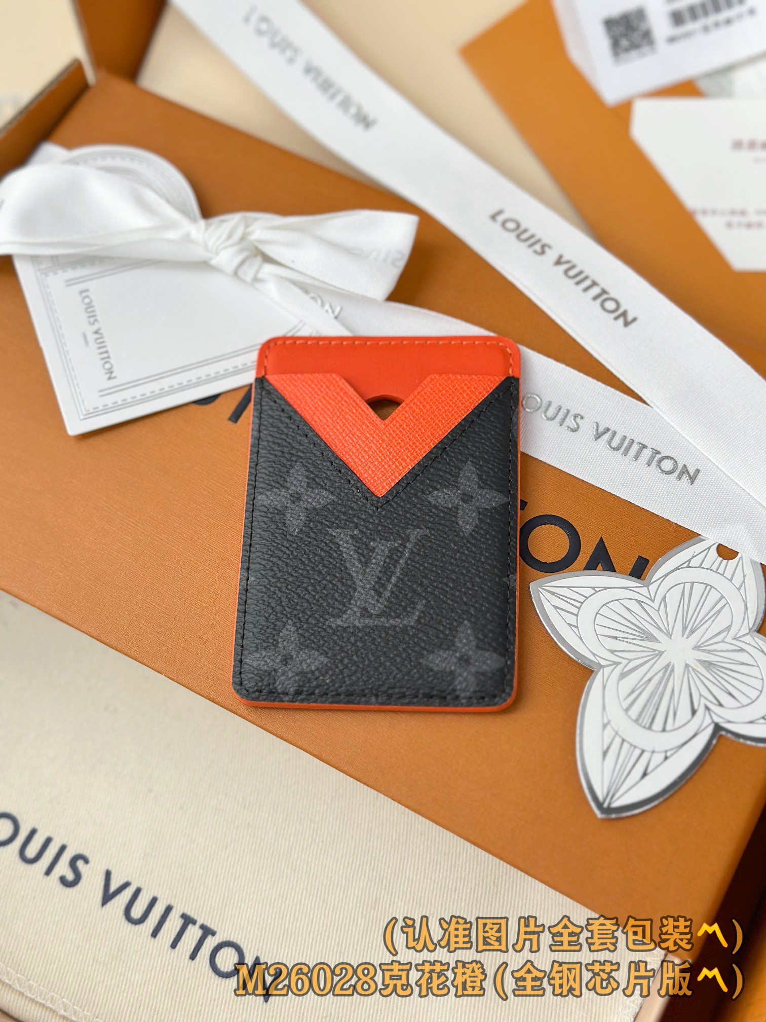 M26028 黑花橙 (〽️A级全钢〽️) 个性化定制版！163变码、Porte-Cartes Magn