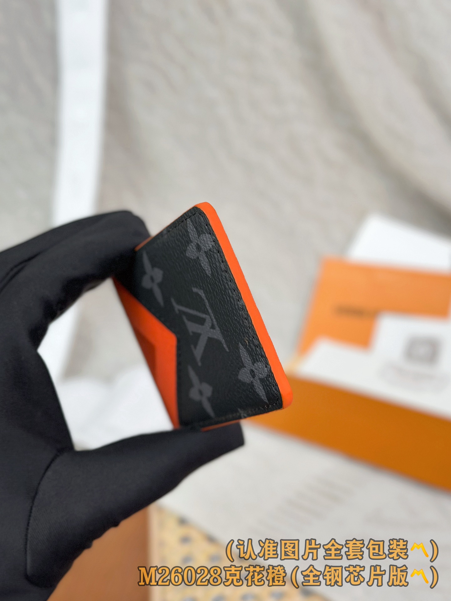 M26028 黑花橙 (〽️A级全钢〽️) 个性化定制版！163变码、Porte-Cartes Magn