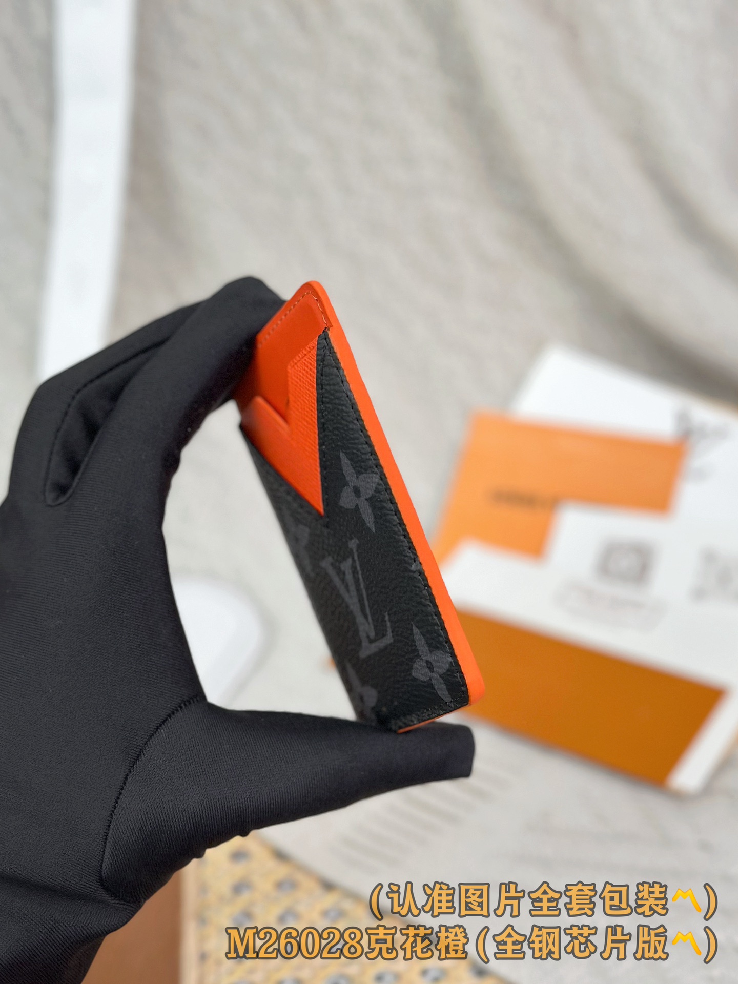 M26028 黑花橙 (〽️A级全钢〽️) 个性化定制版！163变码、Porte-Cartes Magn