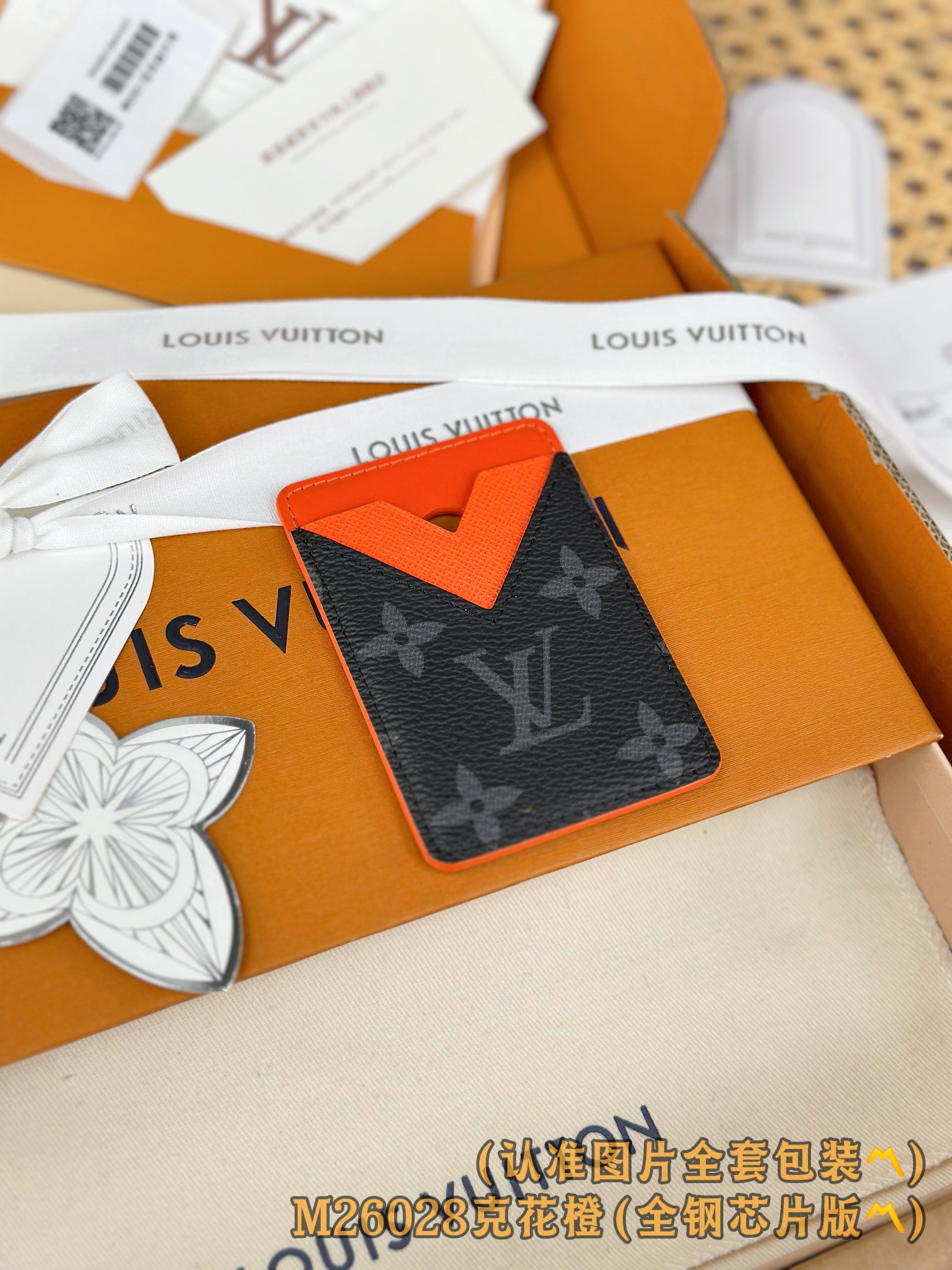 M26028 黑花橙 (〽️A级全钢〽️) 个性化定制版！163变码、Porte-Cartes Magn