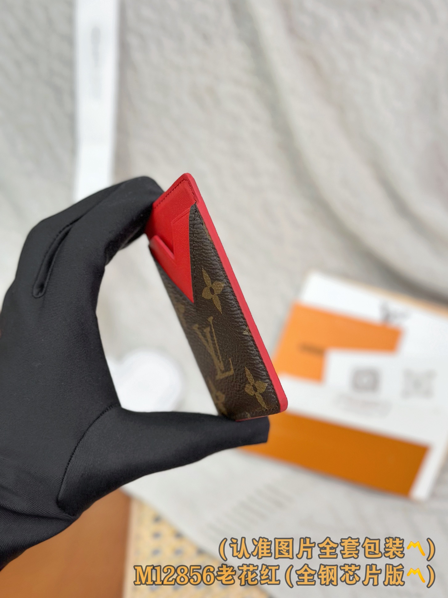 M12856 老花红 (〽️A级全钢〽️) 个性化定制版！163变码、Porte-Cartes Magn