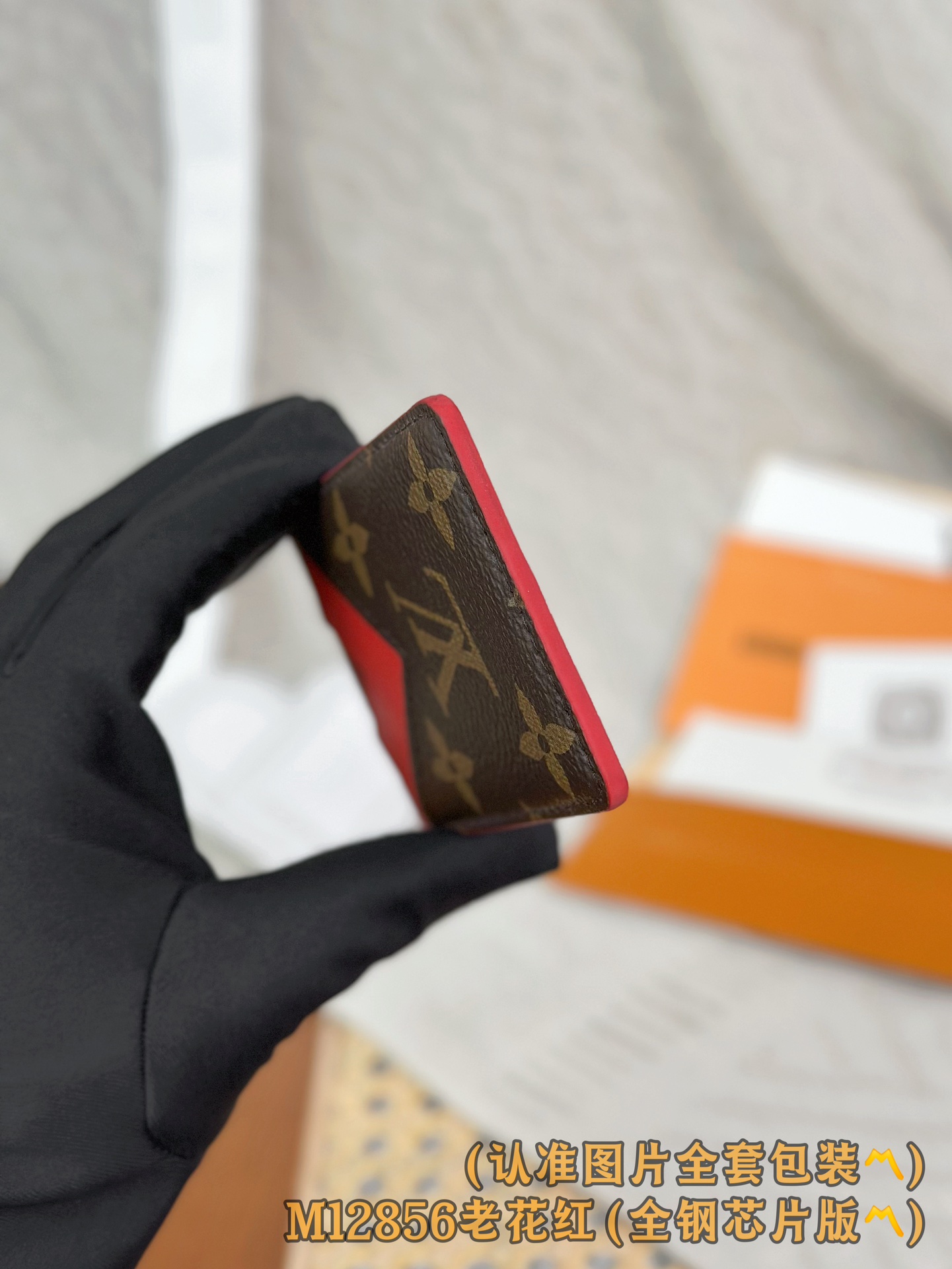 M12856 老花红 (〽️A级全钢〽️) 个性化定制版！163变码、Porte-Cartes Magn