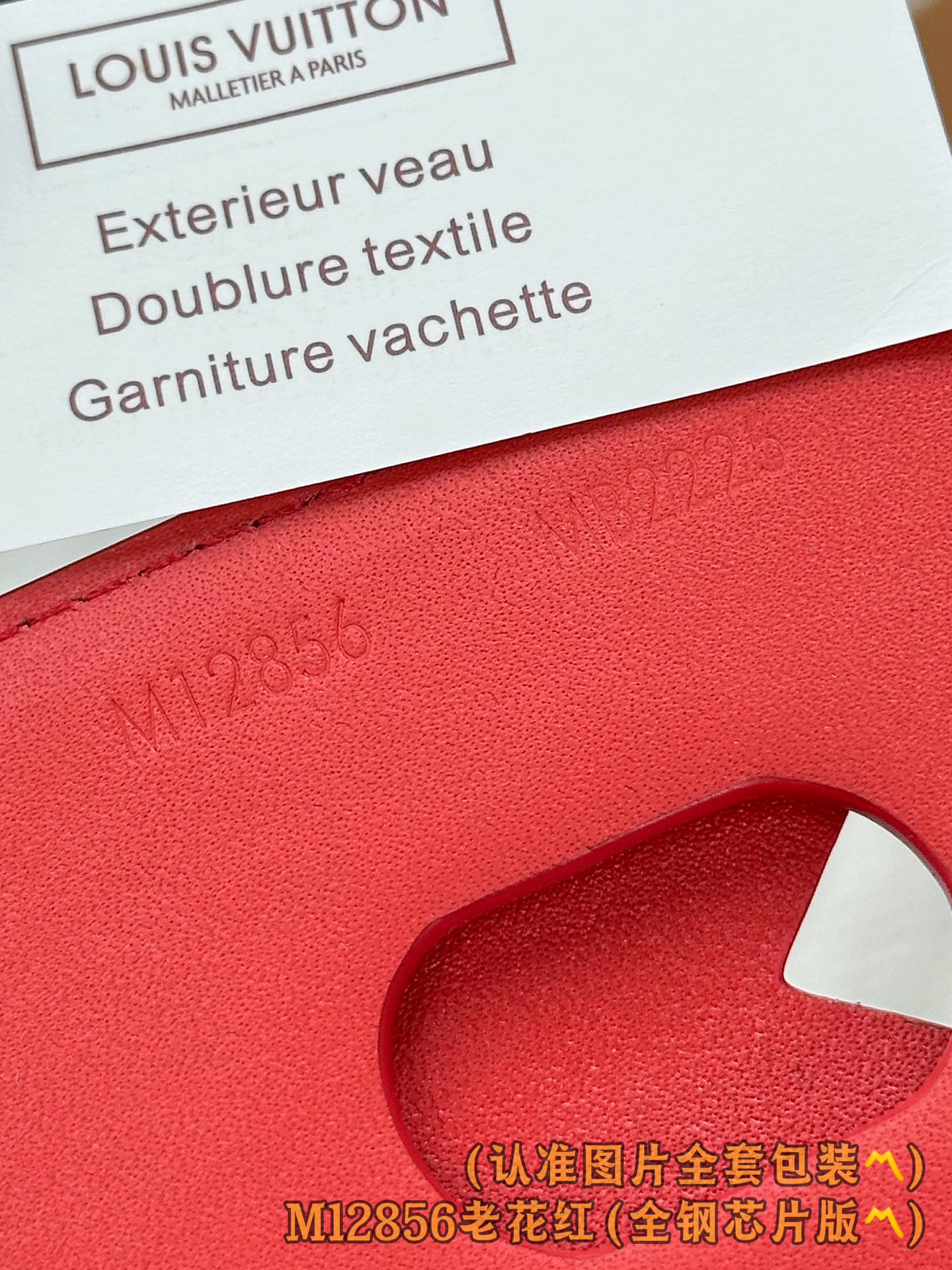 M12856 老花红 (〽️A级全钢〽️) 个性化定制版！163变码、Porte-Cartes Magn