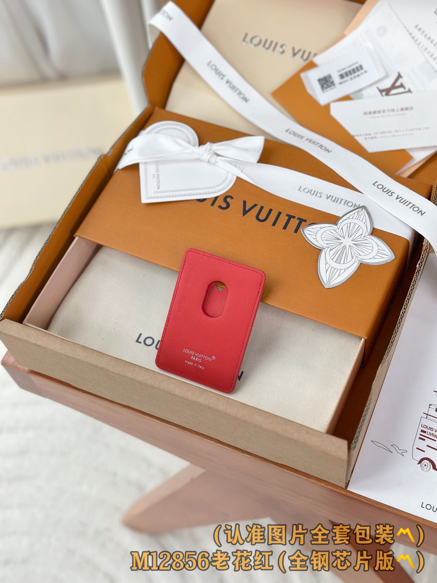 M12856 老花红 (〽️A级全钢〽️) 个性化定制版！163变码、Porte-Cartes Magn