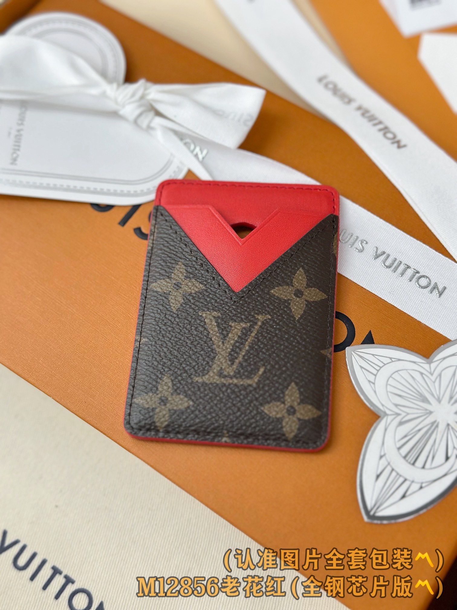 M12856 老花红 (〽️A级全钢〽️) 个性化定制版！163变码、Porte-Cartes Magn