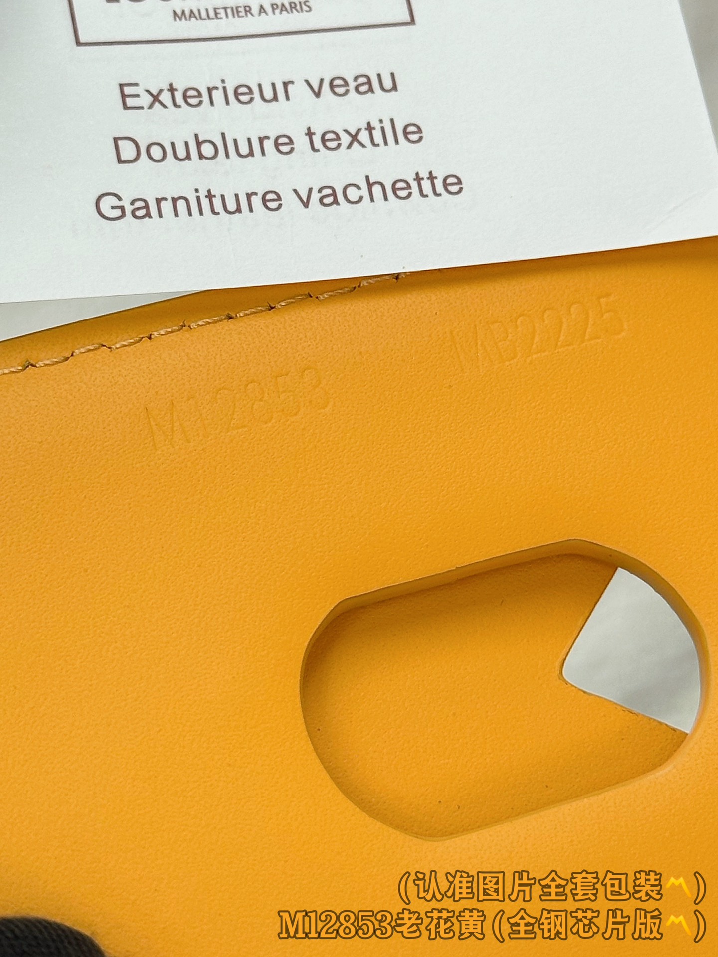 M12853 老花黄 (〽️A级全钢〽️) 个性化定制版！163变码、Porte-Cartes Magn