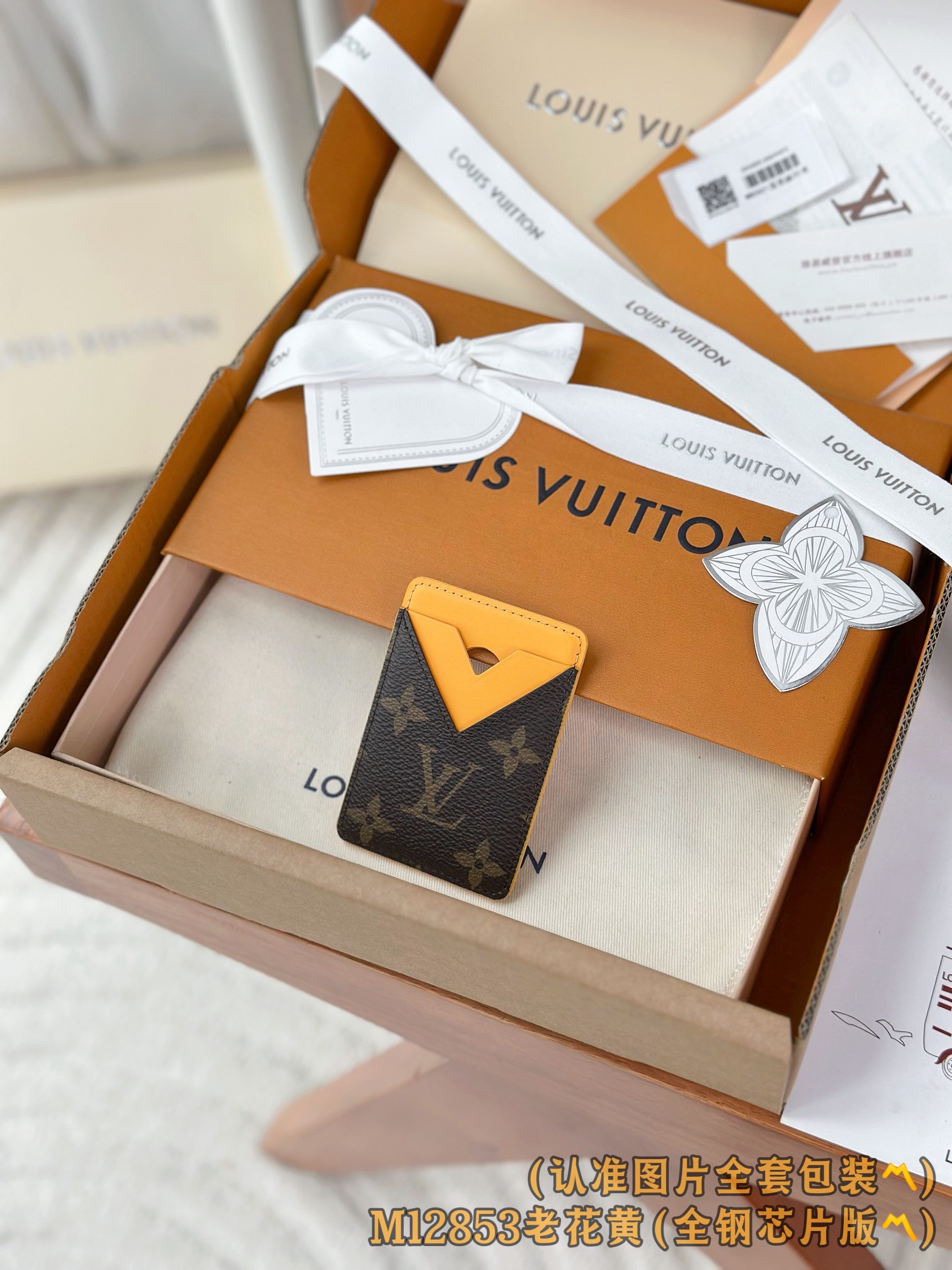 NO:718199,M12853 Presbyopic Yellow (Grade A All Steel) Personalized Customized Version! 163 code change, Porte-Cartes Magnet! This Porte Cartes Magnet reinterprets the brand's classic shape with a chic yellow tone and cowhide lining to create a sharp contrast. The style is made of the iconic Monogram canvas and has two internal compartments to store credit cards or transportation cards. The practical design has a built-in magnetic clasp that can be attached to any smartphone equipped with MagSafe technology. 6.5 x 9.5 x 0.5 cm (length x height x width)., LV wallet, louis vuitton,cartier,wallets,cowhide19860909M12853 老花黄 (A级全钢) 个性化定制版！163变码、Porte-Cartes Magnet！這款Porte Cartes Magnet以別緻的黄色調與牛皮襯裡營造鮮明對比,重新詮釋品牌經典造型.款式採用標誌性Monogram帆布製造,內設兩個夾層,可存放信用卡或交通卡.實用設計配有內置磁扣,可吸附於任何配備MagSafe技術的智能手機. 6.5 x 9.5 x 0.5 厘米 (長度 x 高度 x 闊度).,LV钱包,louis vuitton,cartier,wallets,cowhide,欧美剧