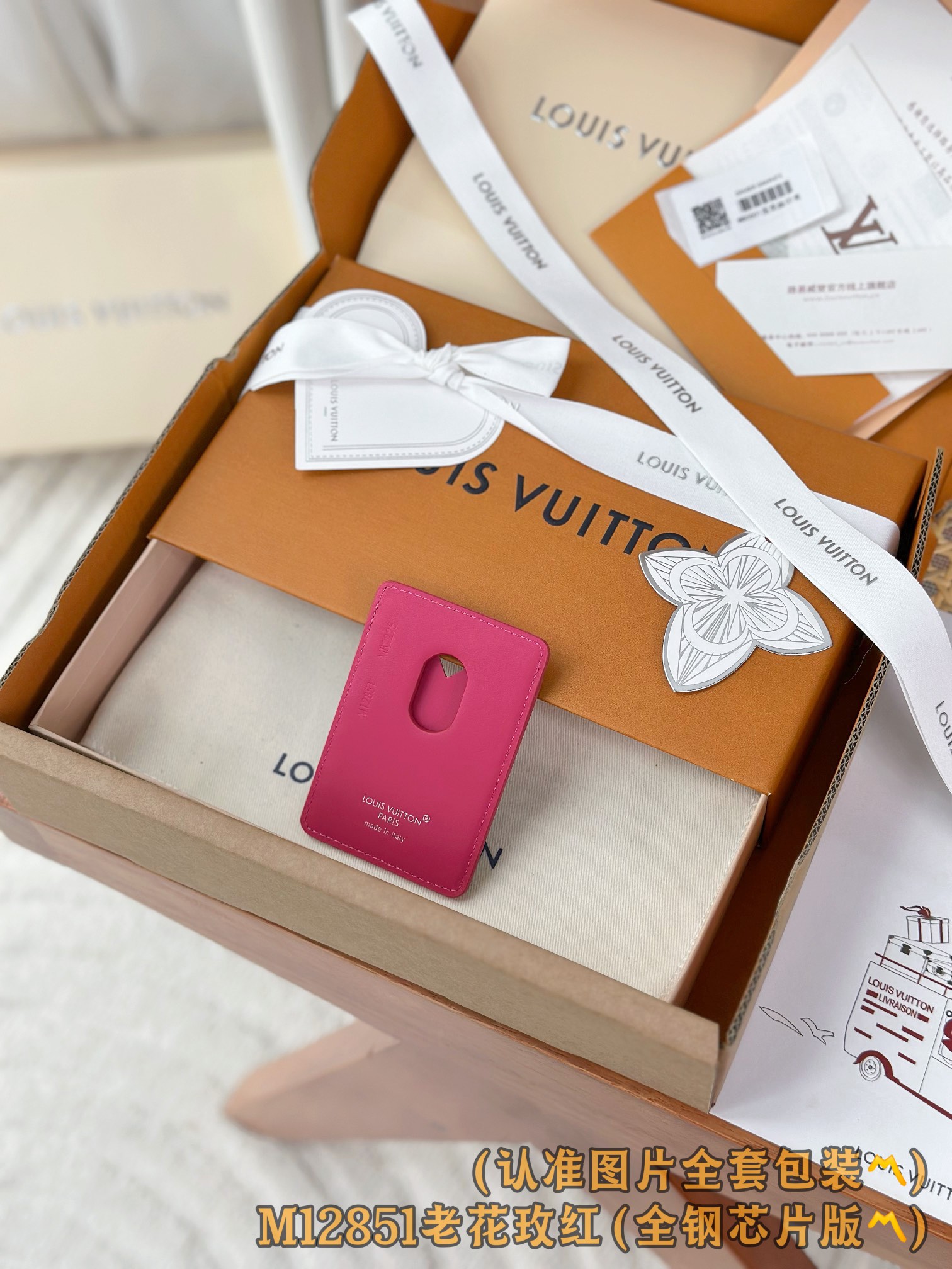 M12851 老花枚红 (〽️A级全钢〽️) 个性化定制版！163变码、Porte-Cartes Mag