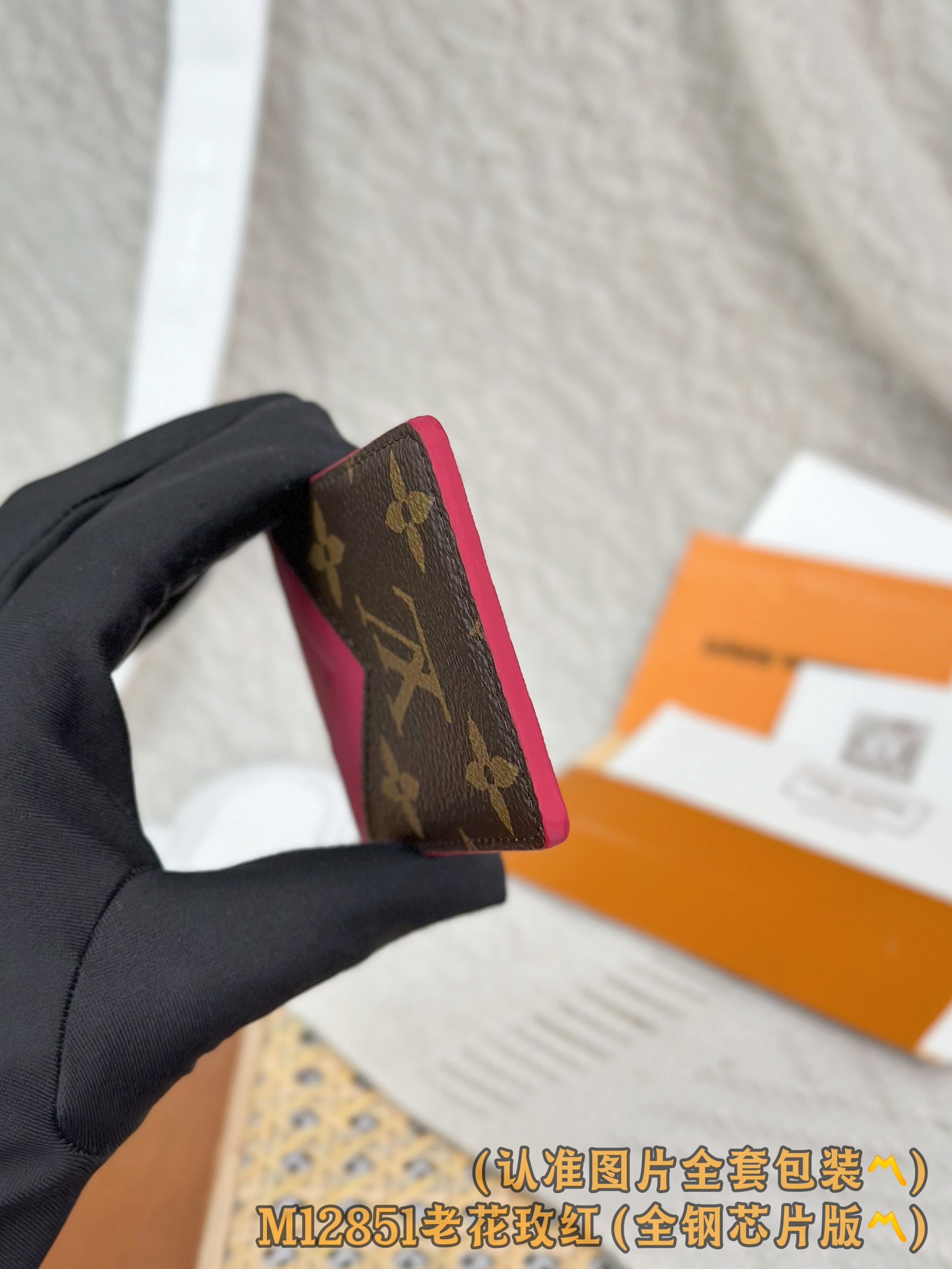 M12851 老花枚红 (〽️A级全钢〽️) 个性化定制版！163变码、Porte-Cartes Mag