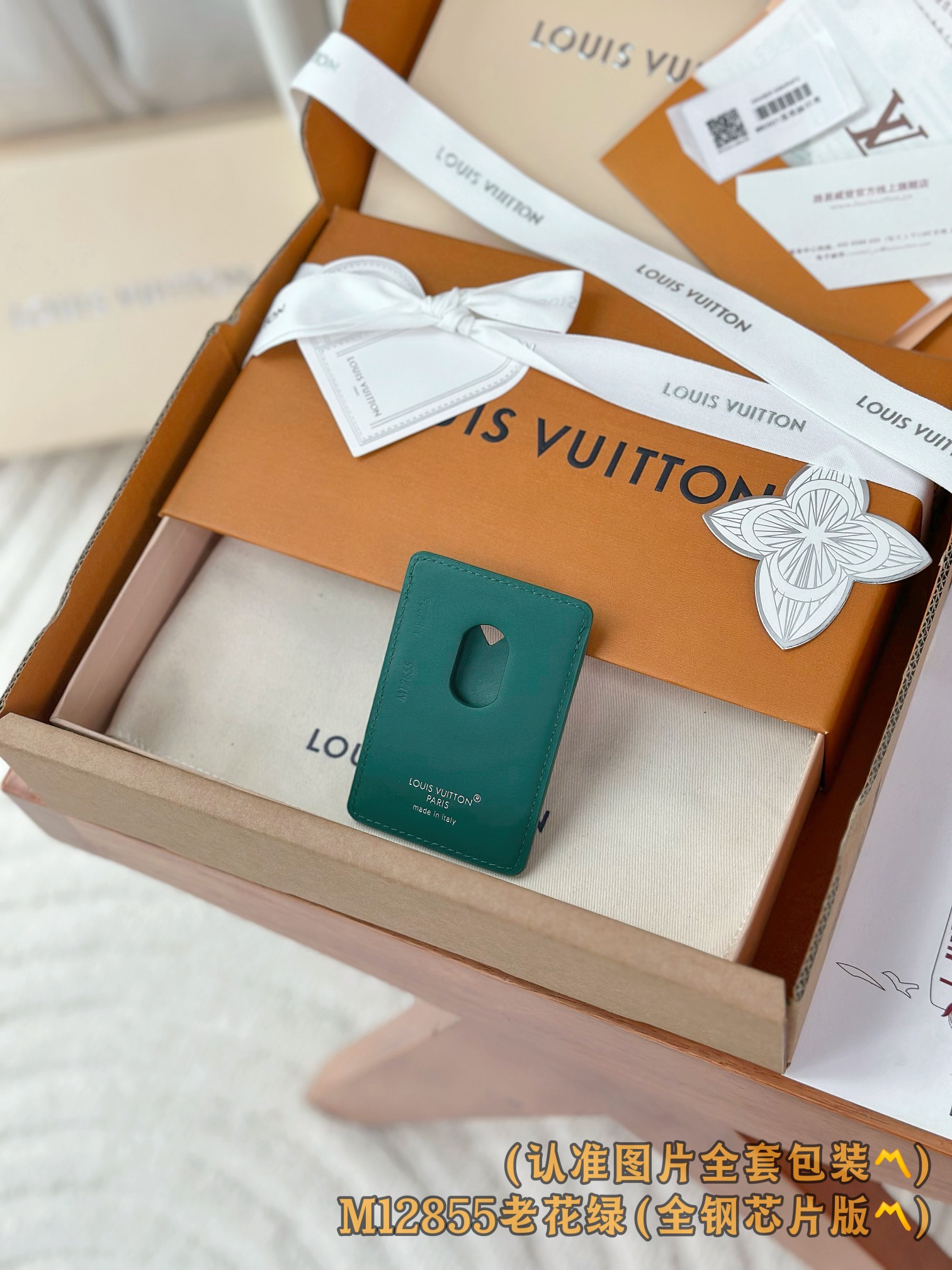 M12855 老花绿 (〽️A级全钢〽️) 个性化定制版！163变码、Porte-Cartes Magn