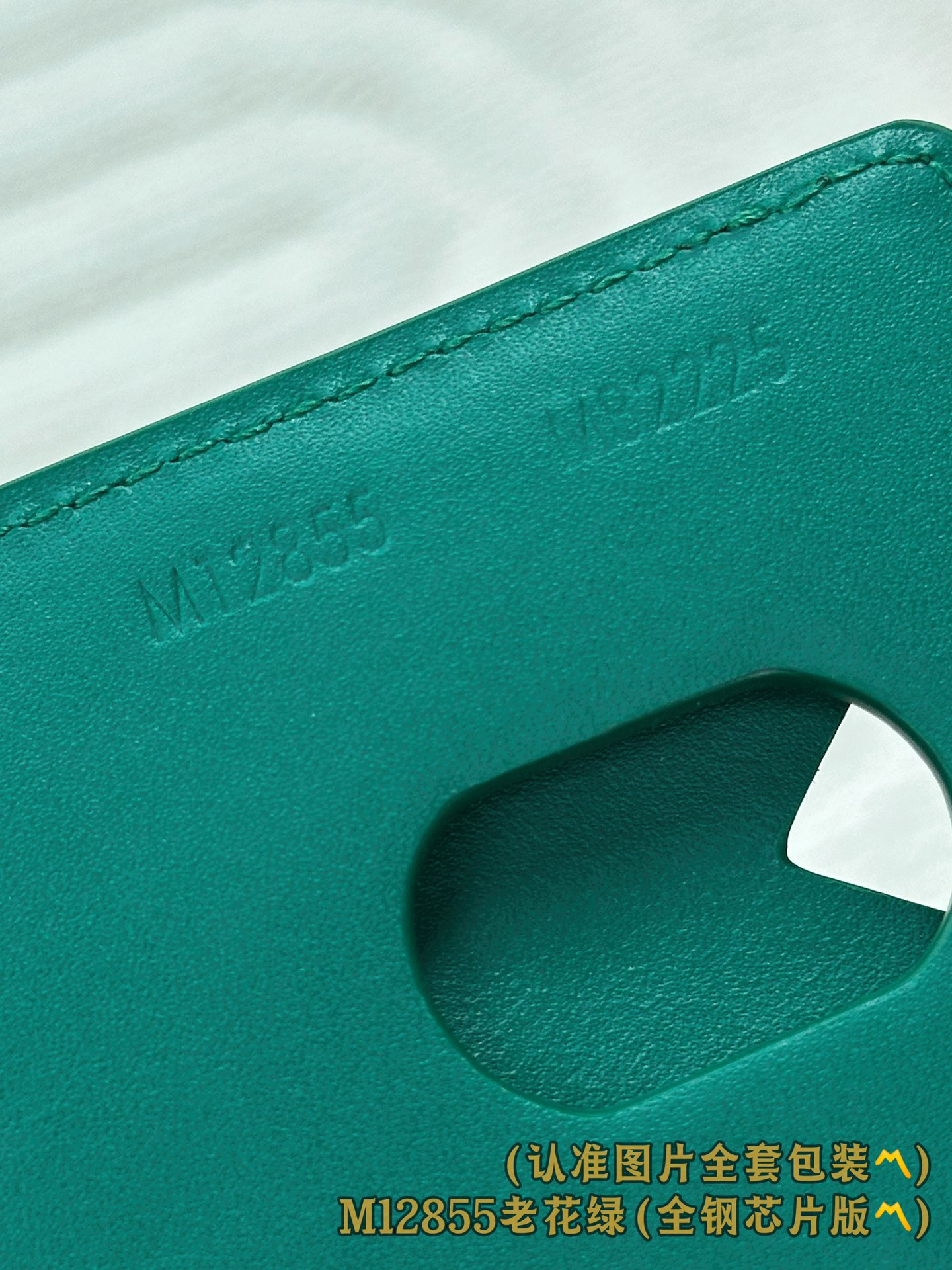 M12855 老花绿 (〽️A级全钢〽️) 个性化定制版！163变码、Porte-Cartes Magn