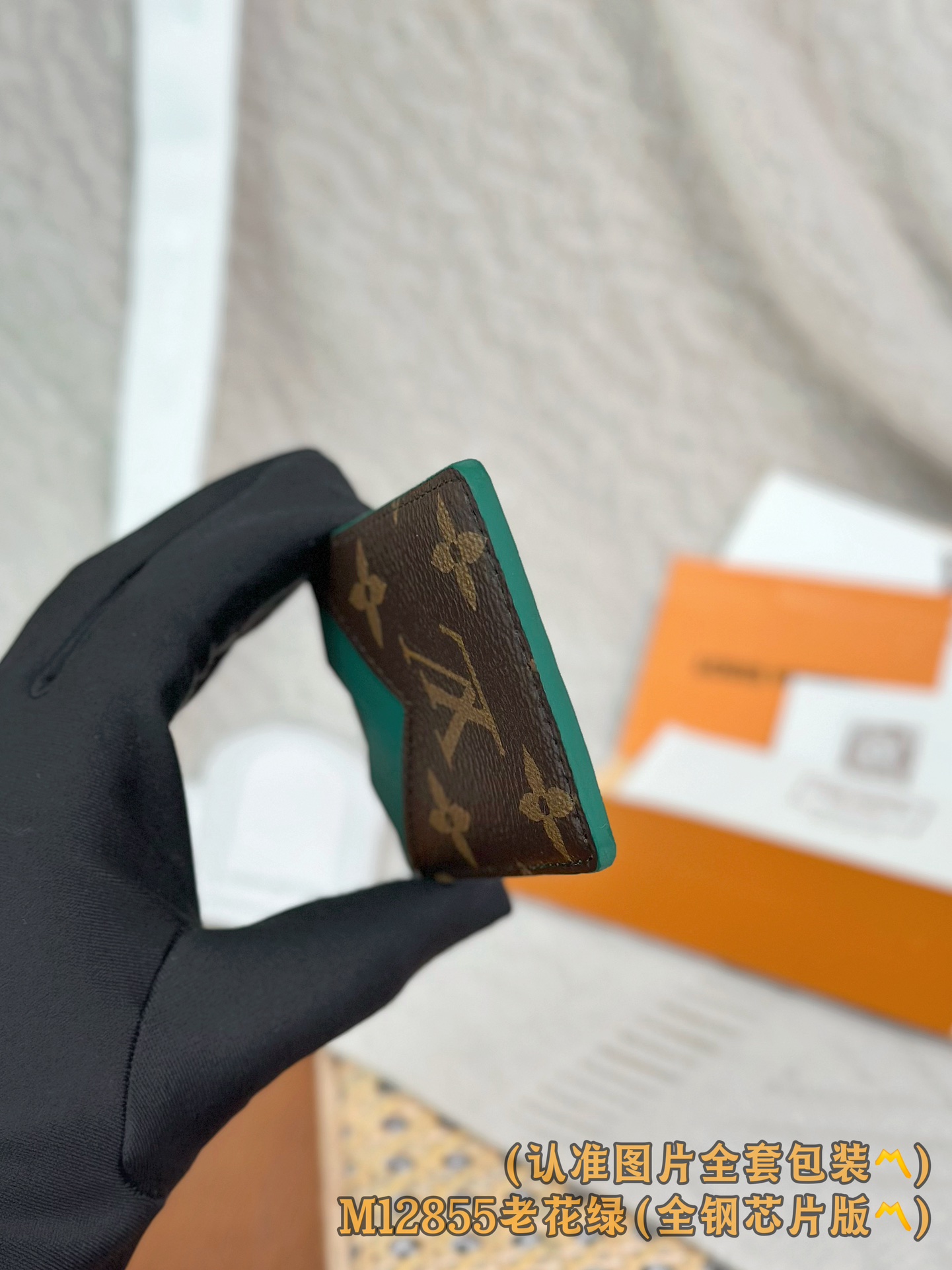 M12855 老花绿 (〽️A级全钢〽️) 个性化定制版！163变码、Porte-Cartes Magn