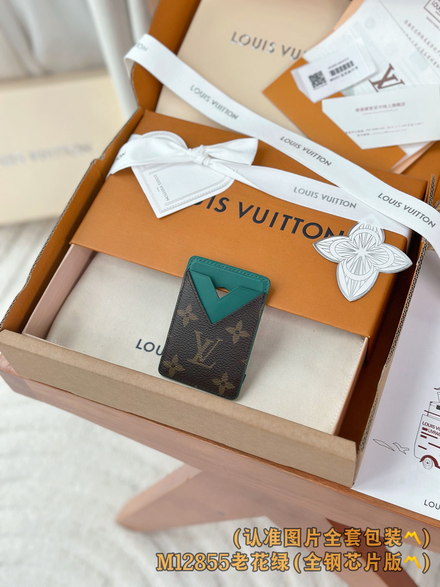 NO:718196,M12855 Presbyopic Green (Grade A All Steel) Personalized Customized Version! 163 code change, Porte-Cartes Magnet! This Porte Cartes Magnet reinterprets the brand's classic shape with a chic green tone and a cowhide lining to create a sharp contrast. The style is made of the iconic Monogram canvas and has two internal compartments to store credit cards or transportation cards. The practical design has a built-in magnetic clasp that can be attached to any smartphone equipped with MagSafe technology. 6.5 x 9.5 x 0.5 cm (length x height x width)., LV wallet, louis vuitton,cartier,wallets,cowhide19860909M12855 老花绿 (A级全钢) 个性化定制版！163变码、Porte-Cartes Magnet！這款Porte Cartes Magnet以別緻的绿色調與牛皮襯裡營造鮮明對比,重新詮釋品牌經典造型.款式採用標誌性Monogram帆布製造,內設兩個夾層,可存放信用卡或交通卡.實用設計配有內置磁扣,可吸附於任何配備MagSafe技術的智能手機. 6.5 x 9.5 x 0.5 厘米 (長度 x 高度 x 闊度).,LV钱包,louis vuitton,cartier,wallets,cowhide,欧美剧