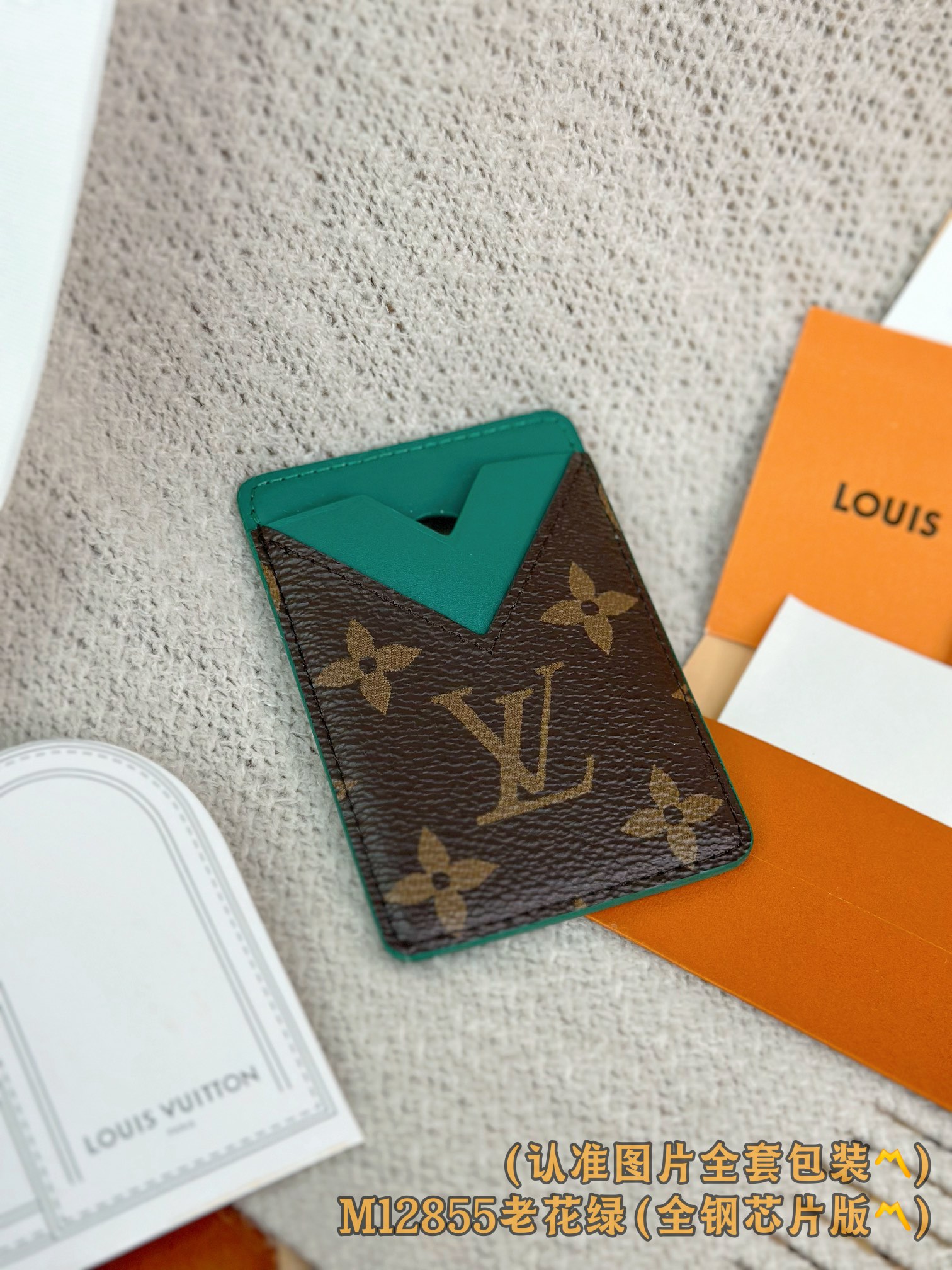 M12855 老花绿 (〽️A级全钢〽️) 个性化定制版！163变码、Porte-Cartes Magn