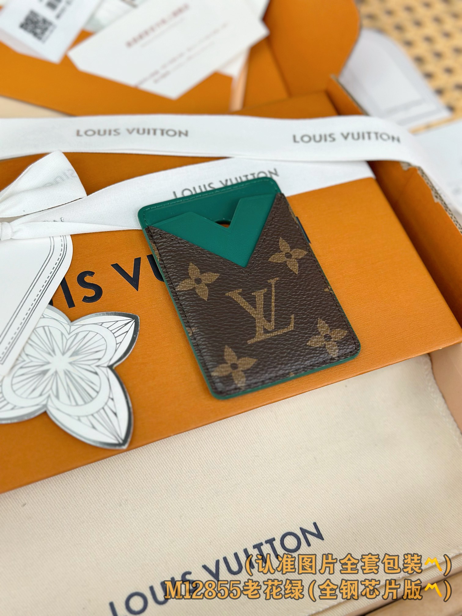 M12855 老花绿 (〽️A级全钢〽️) 个性化定制版！163变码、Porte-Cartes Magn