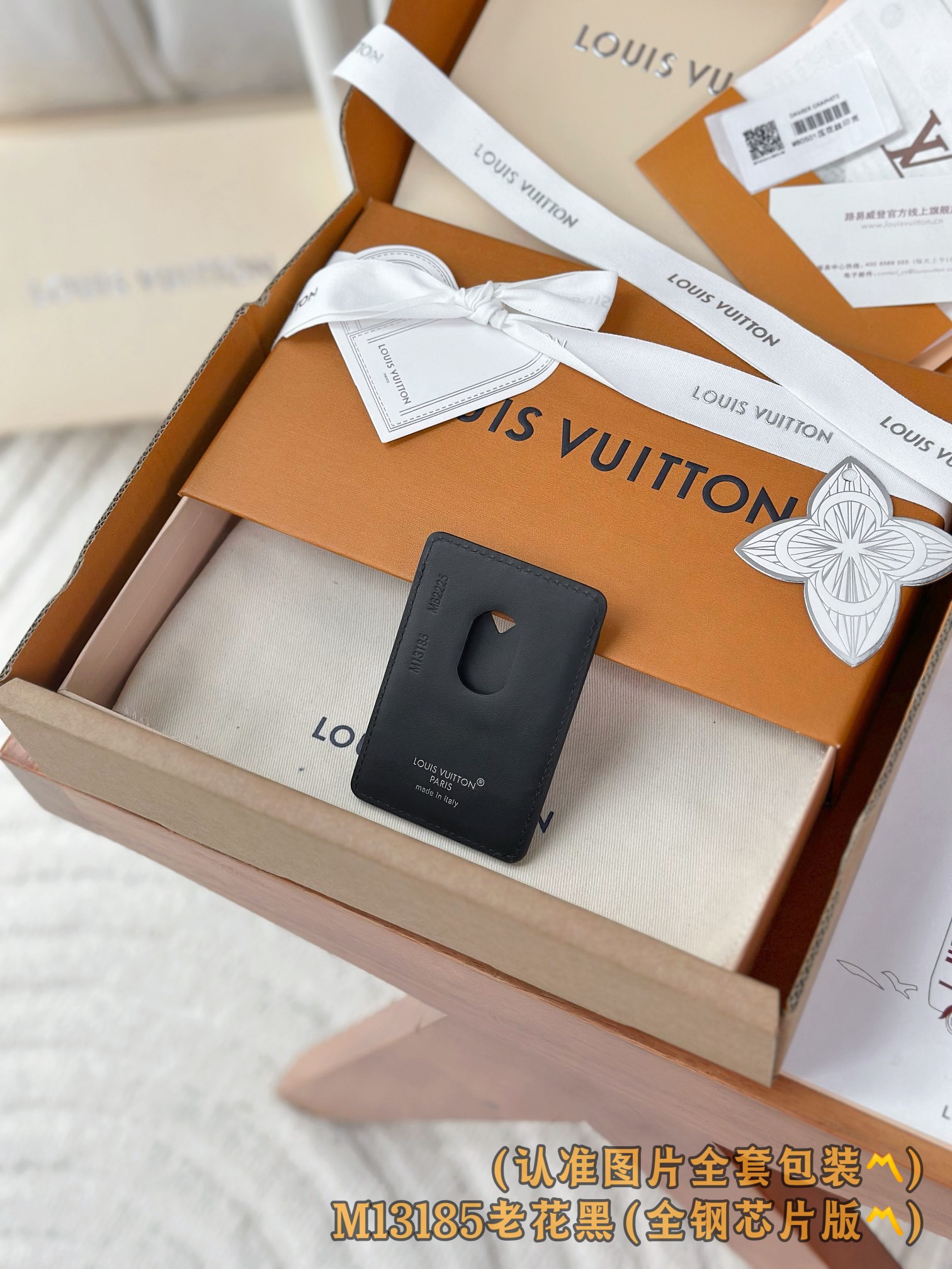 M13185 老花黑 (〽️A级全钢〽️) 个性化定制版！163变码、Porte-Cartes Magn