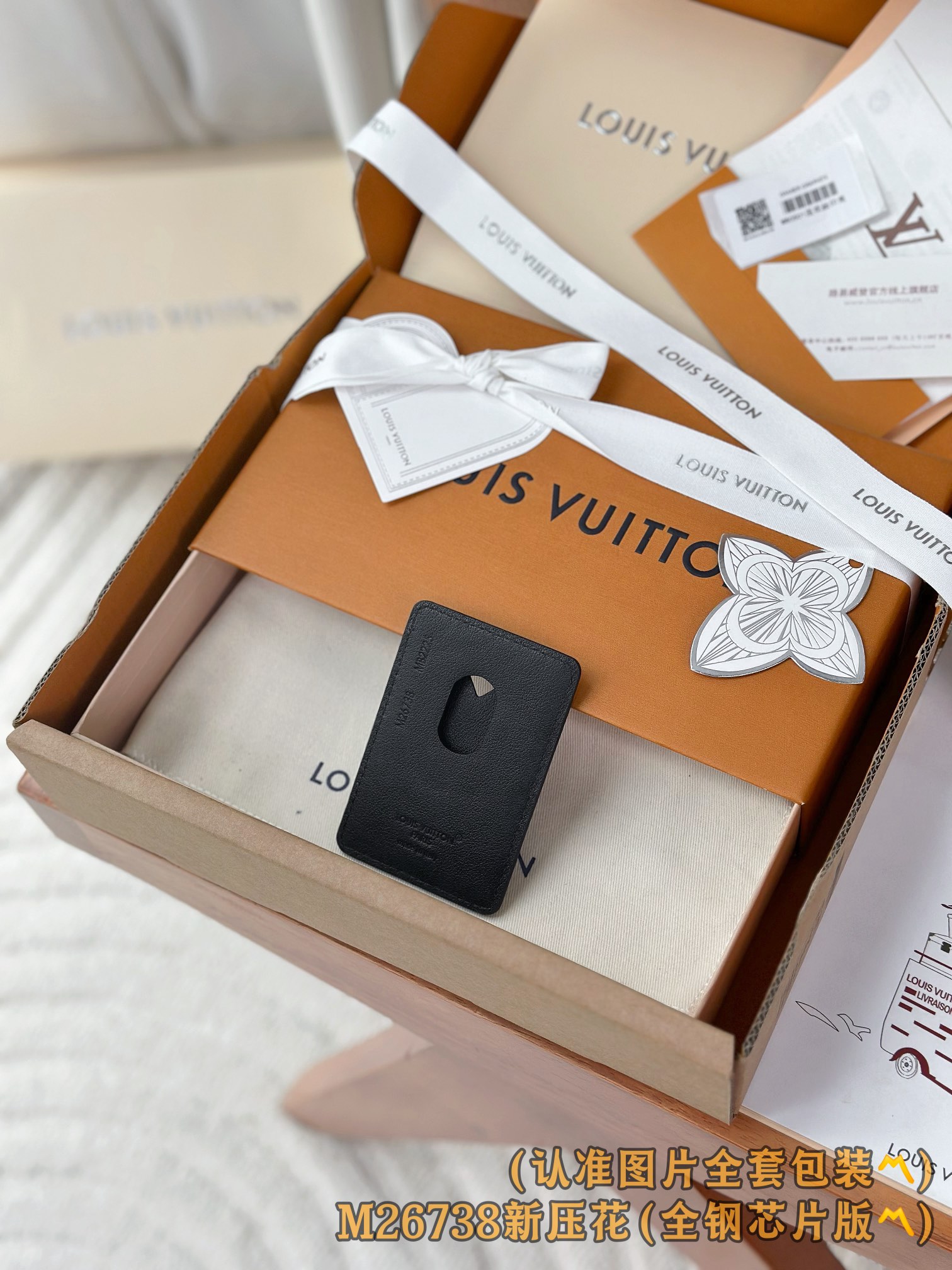 M26738 新压花 (〽️A级全钢〽️) 个性化定制版！163变码、Porte-Cartes Magn