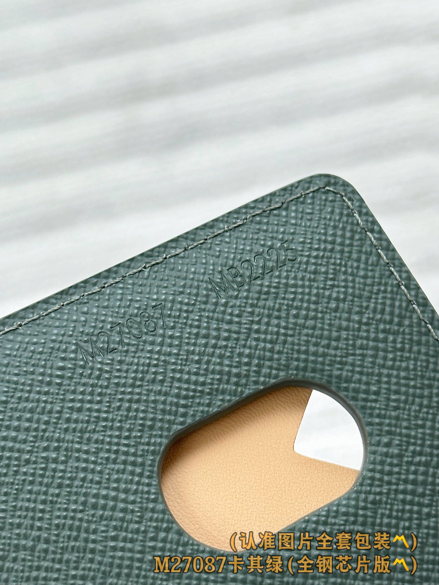 M27087 卡其绿 (〽️A级全钢〽️) 个性化定制版！163变码、Porte-Cartes Magn
