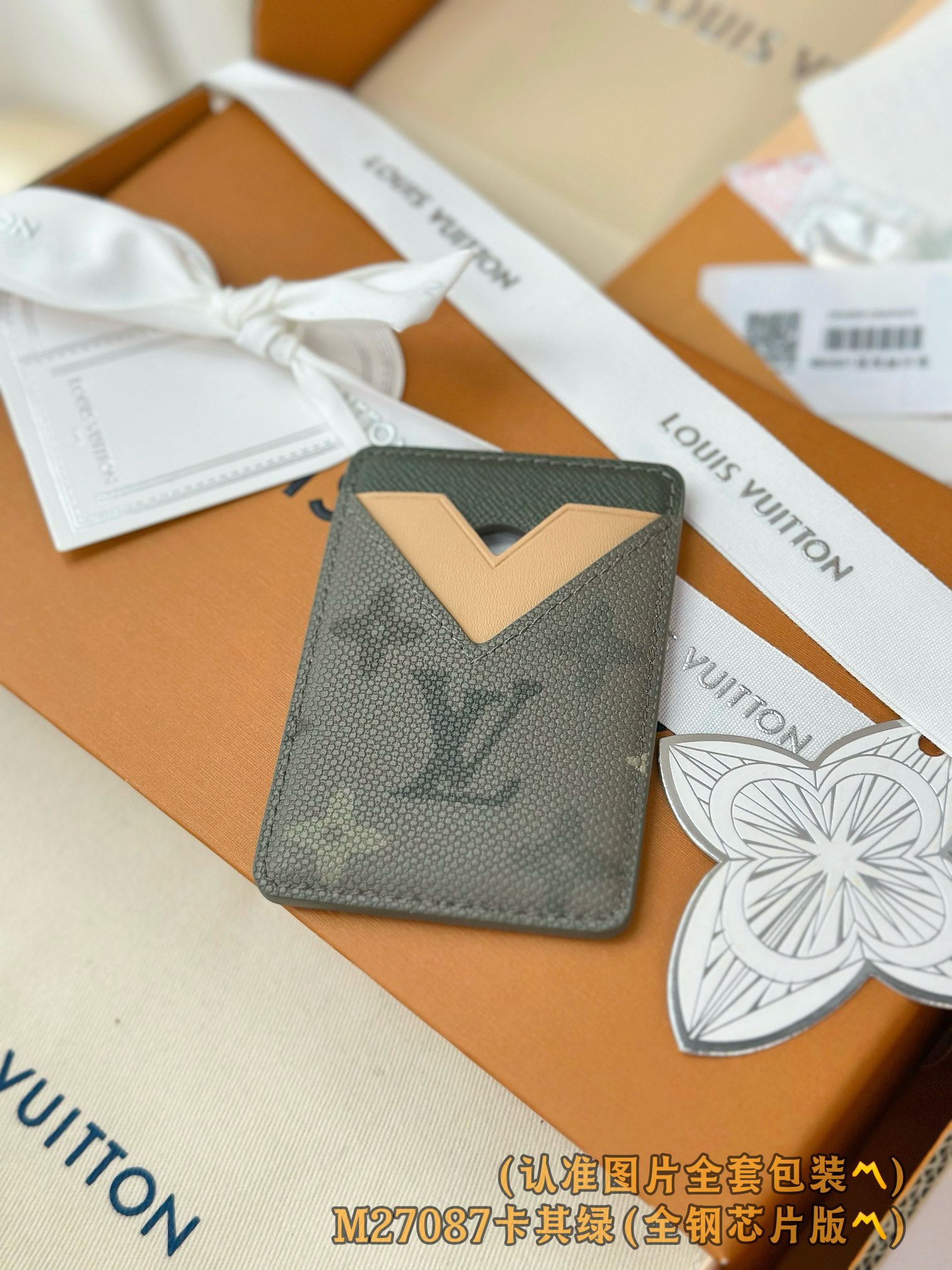 M27087 卡其绿 (〽️A级全钢〽️) 个性化定制版！163变码、Porte-Cartes Magn