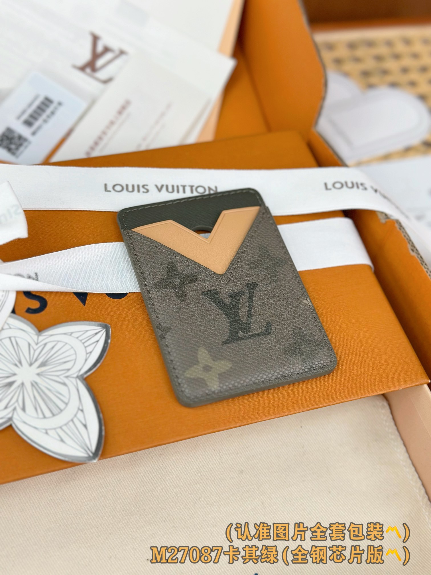 M27087 卡其绿 (〽️A级全钢〽️) 个性化定制版！163变码、Porte-Cartes Magn