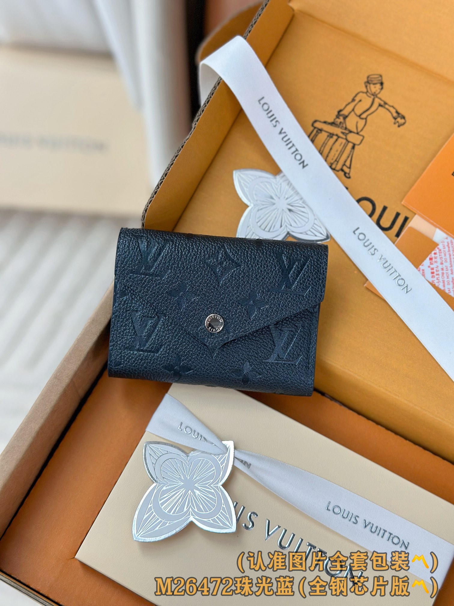 M26472 珠光蓝 （〽️A级全钢版〽️）个性化定制！变码芯片、Monogram Empreinte皮
