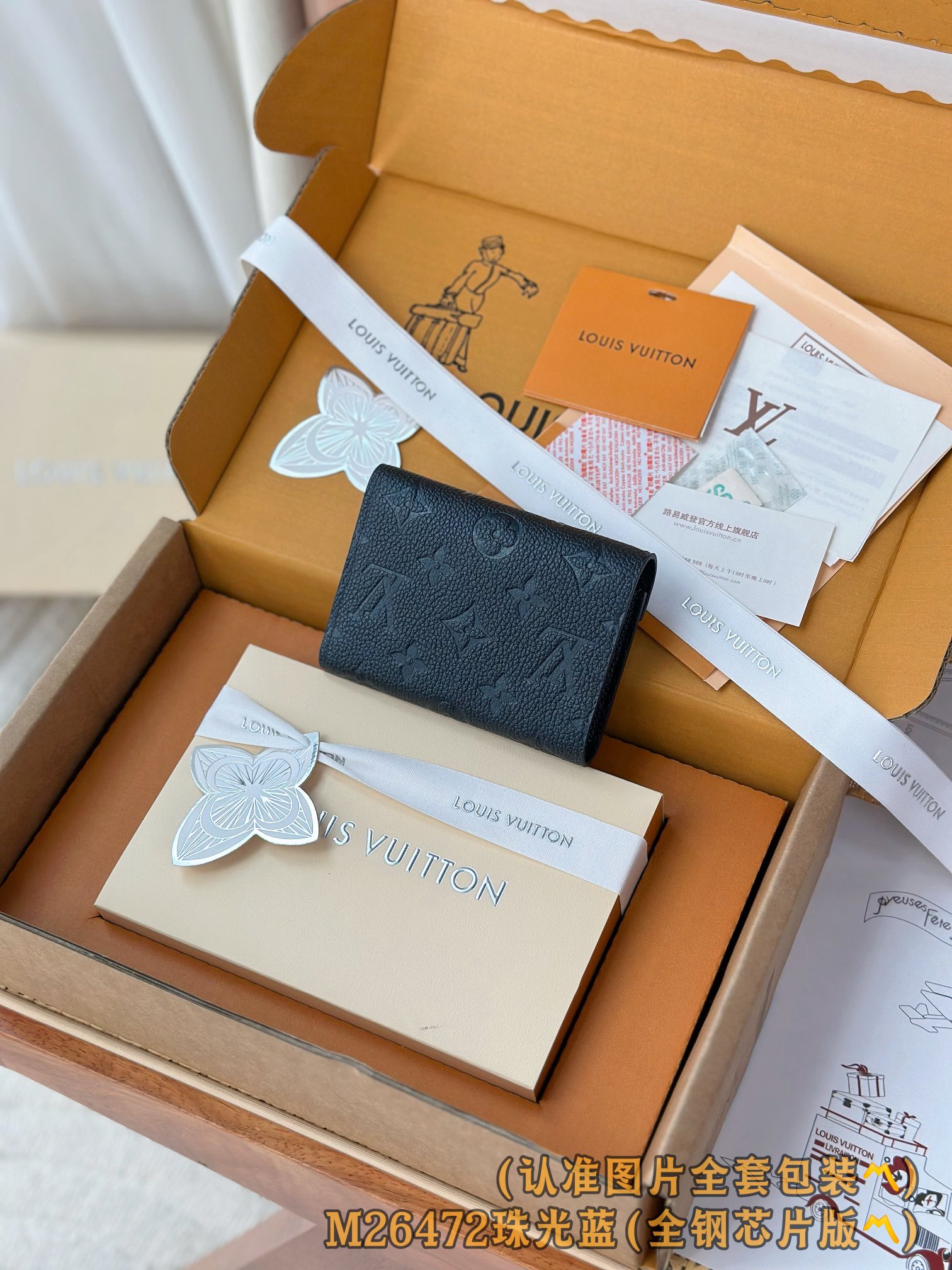 M26472 珠光蓝 （〽️A级全钢版〽️）个性化定制！变码芯片、Monogram Empreinte皮