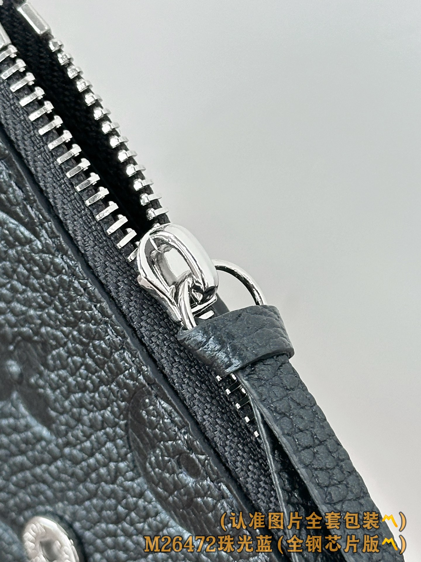 M26472 珠光蓝 （〽️A级全钢版〽️）个性化定制！变码芯片、Monogram Empreinte皮