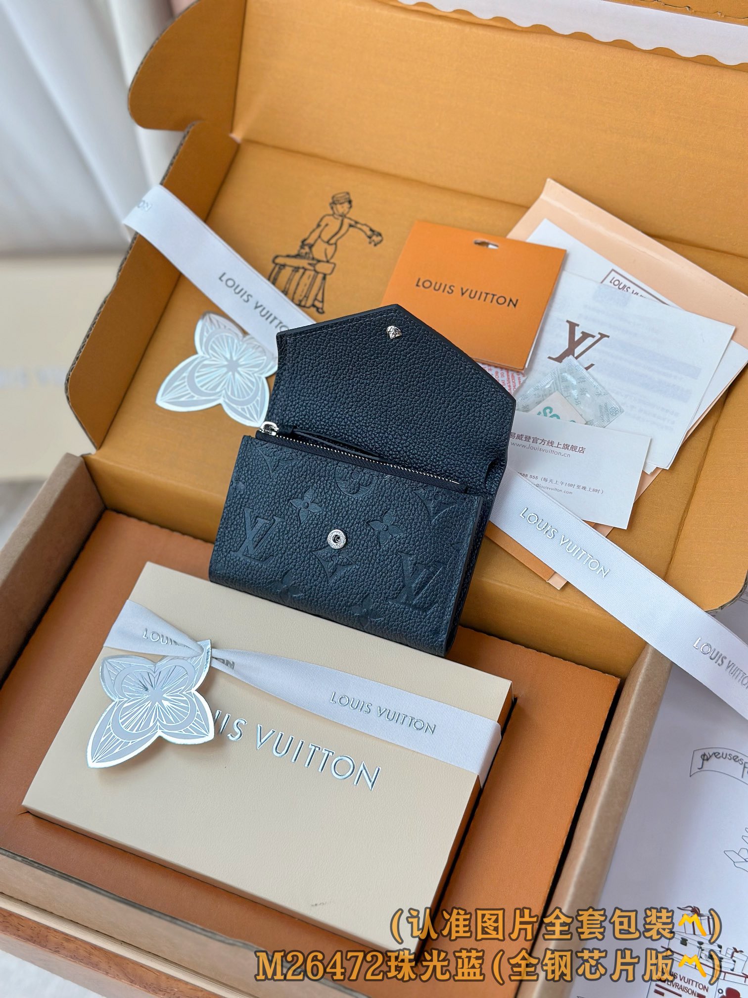 M26472 珠光蓝 （〽️A级全钢版〽️）个性化定制！变码芯片、Monogram Empreinte皮